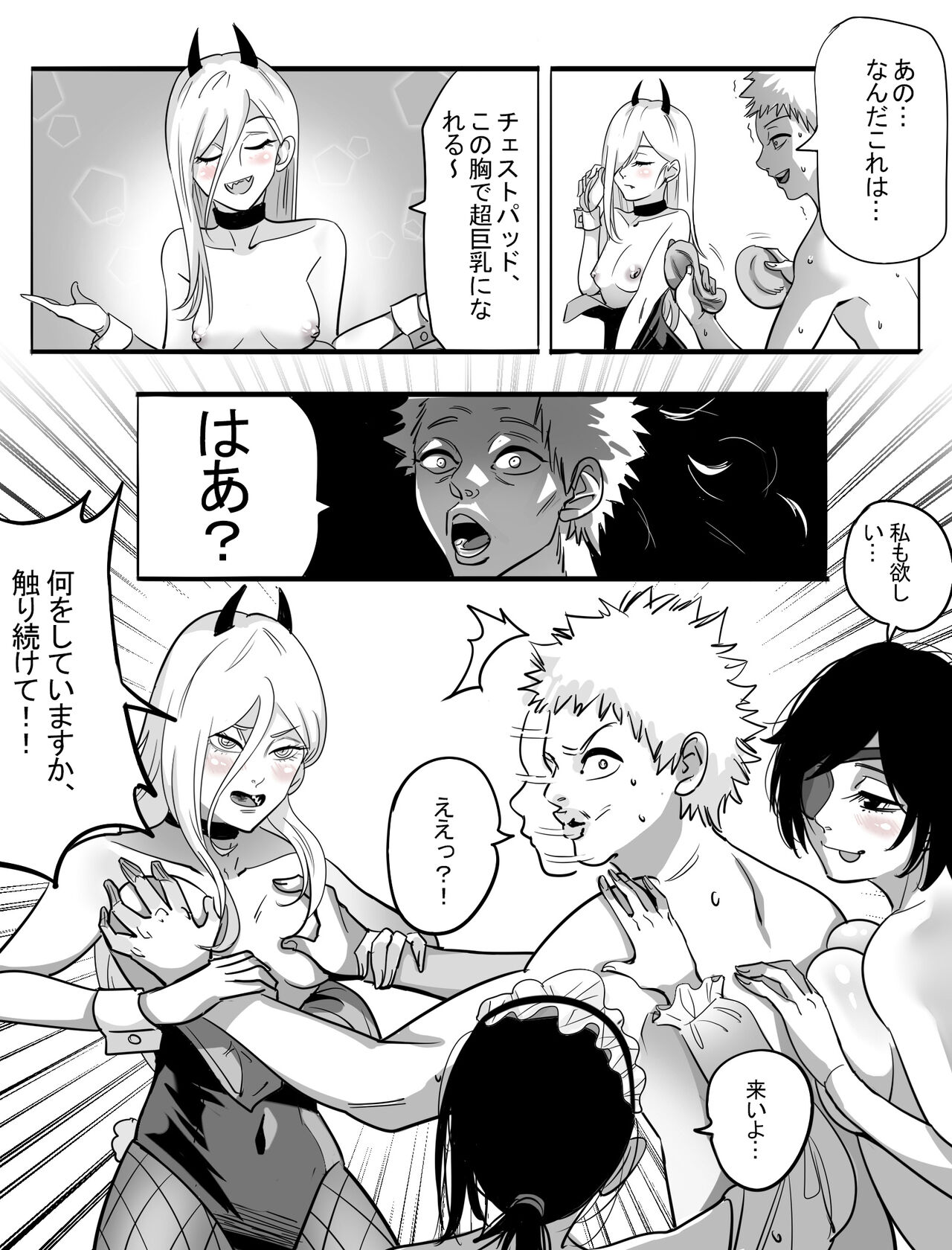 [titlover] チェン○ーマン:公安退魔特異4課VSコックの悪魔 ! 이미지 번호 11