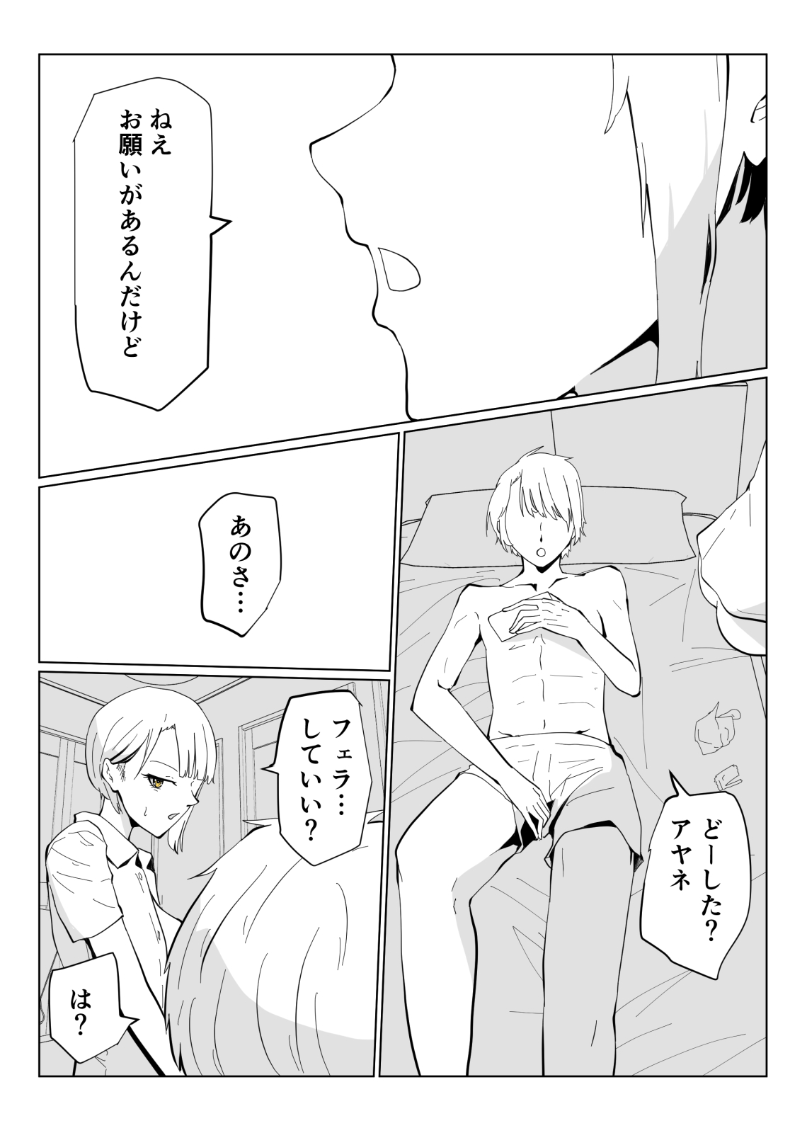 [ゆっくりング (早亜ルキ)] 催眠おじさんと生意気ギャルJ〇 礼儀知らずの彼女が催眠で増幅した性欲に堕ちるまで 画像番号 12