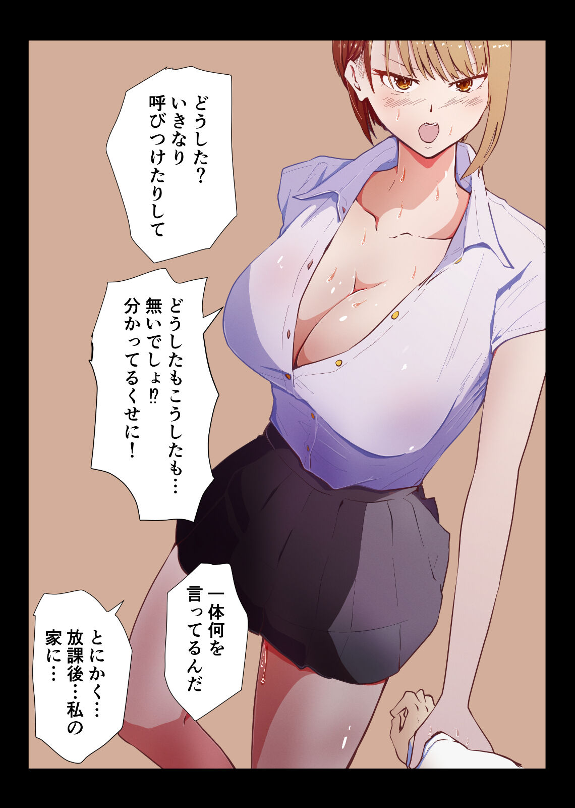 [ゆっくりング (早亜ルキ)] 催眠おじさんと生意気ギャルJ〇 礼儀知らずの彼女が催眠で増幅した性欲に堕ちるまで 画像番号 16