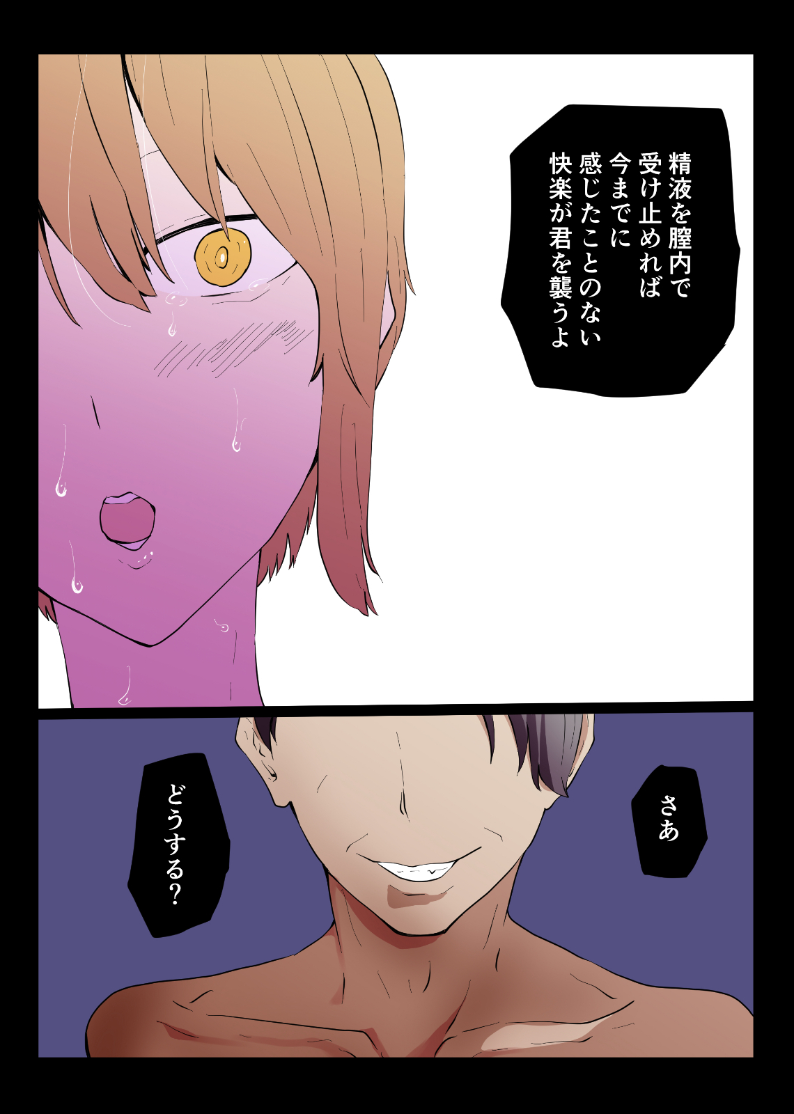 [ゆっくりング (早亜ルキ)] 催眠おじさんと生意気ギャルJ〇 礼儀知らずの彼女が催眠で増幅した性欲に堕ちるまで 画像番号 21