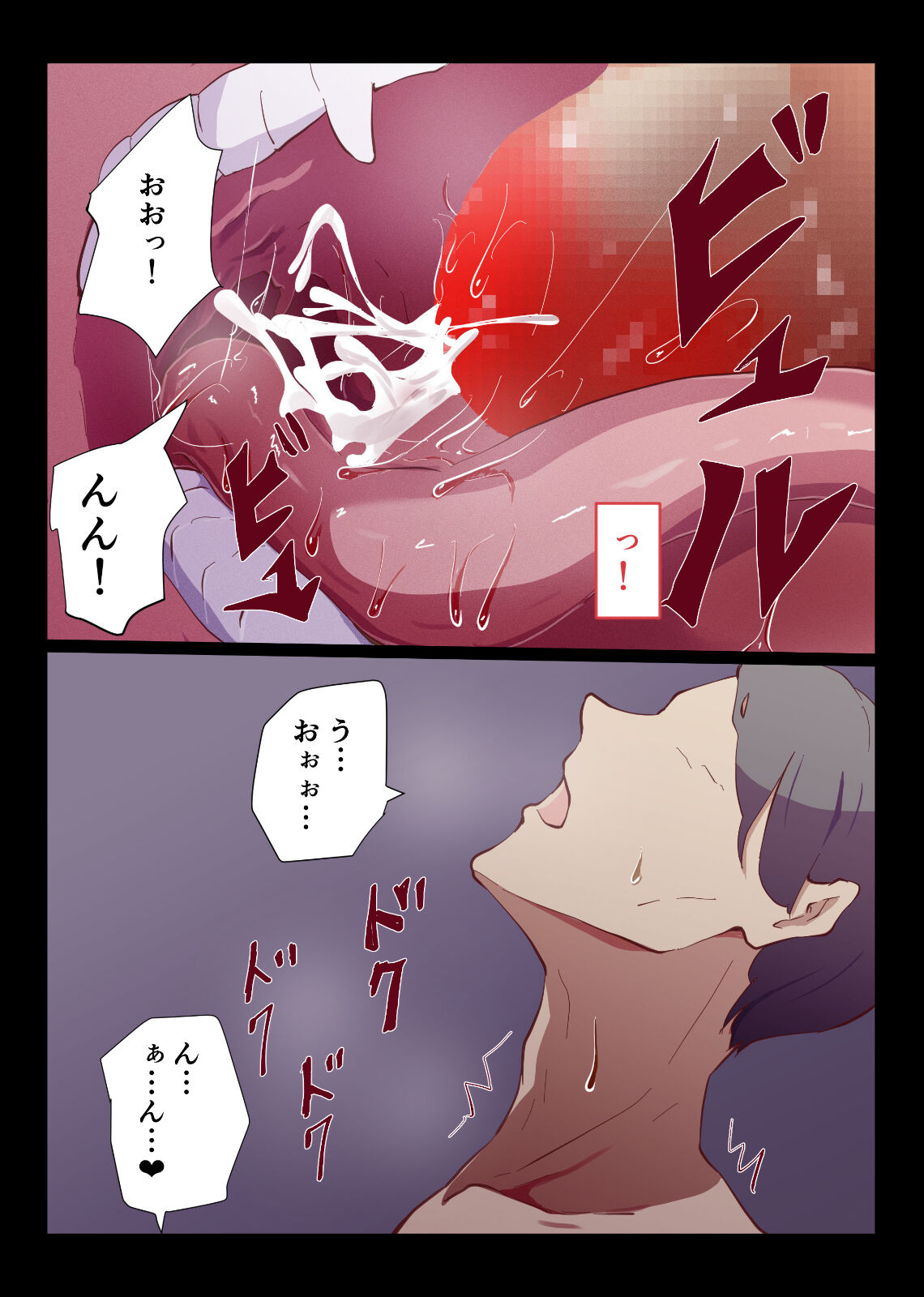 [ゆっくりング (早亜ルキ)] 催眠おじさんと生意気ギャルJ〇 礼儀知らずの彼女が催眠で増幅した性欲に堕ちるまで 画像番号 41