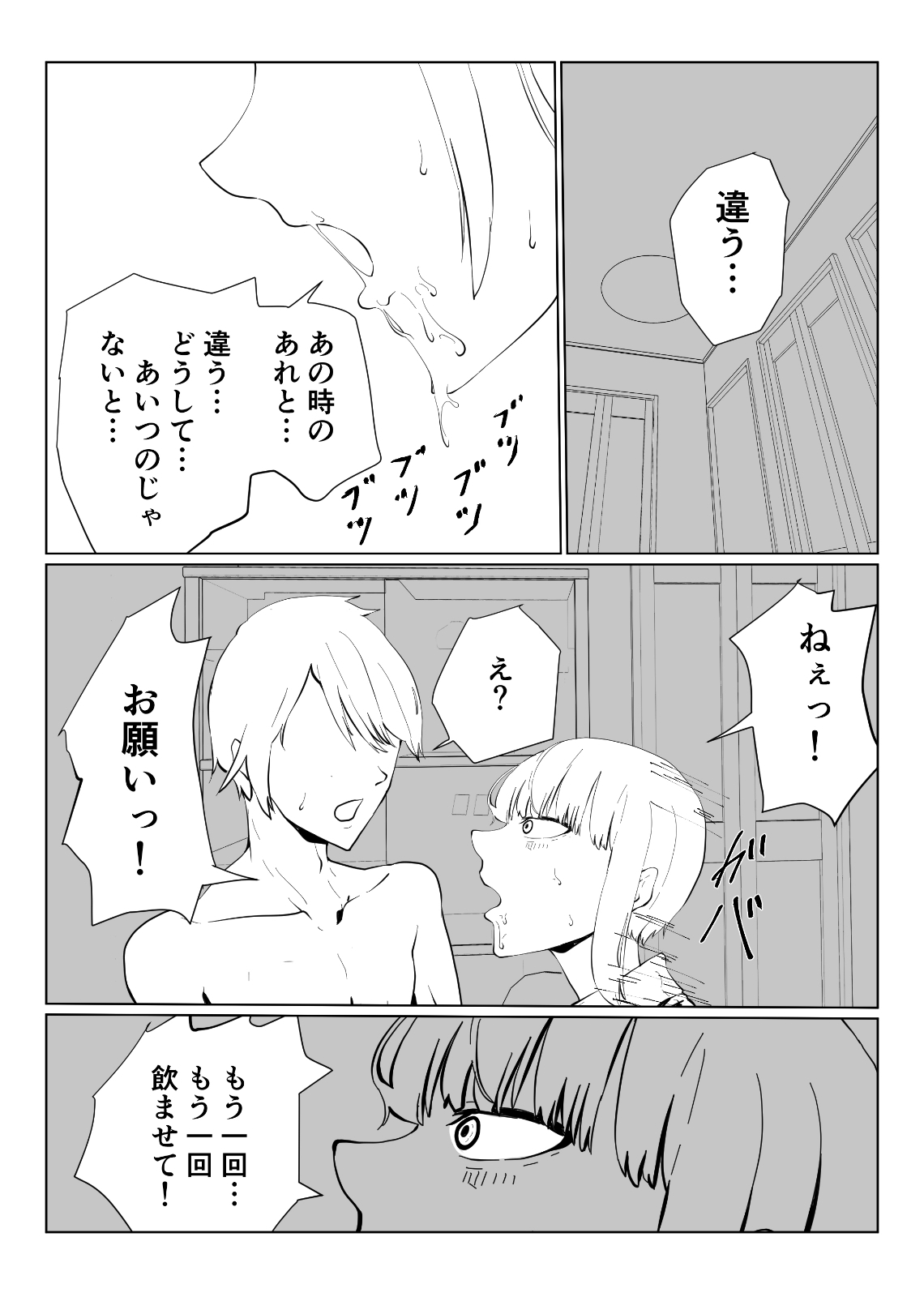 [ゆっくりング (早亜ルキ)] 催眠おじさんと生意気ギャルJ〇 礼儀知らずの彼女が催眠で増幅した性欲に堕ちるまで 画像番号 46