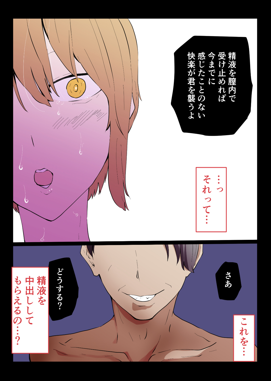 [ゆっくりング (早亜ルキ)] 催眠おじさんと生意気ギャルJ〇 礼儀知らずの彼女が催眠で増幅した性欲に堕ちるまで 画像番号 53