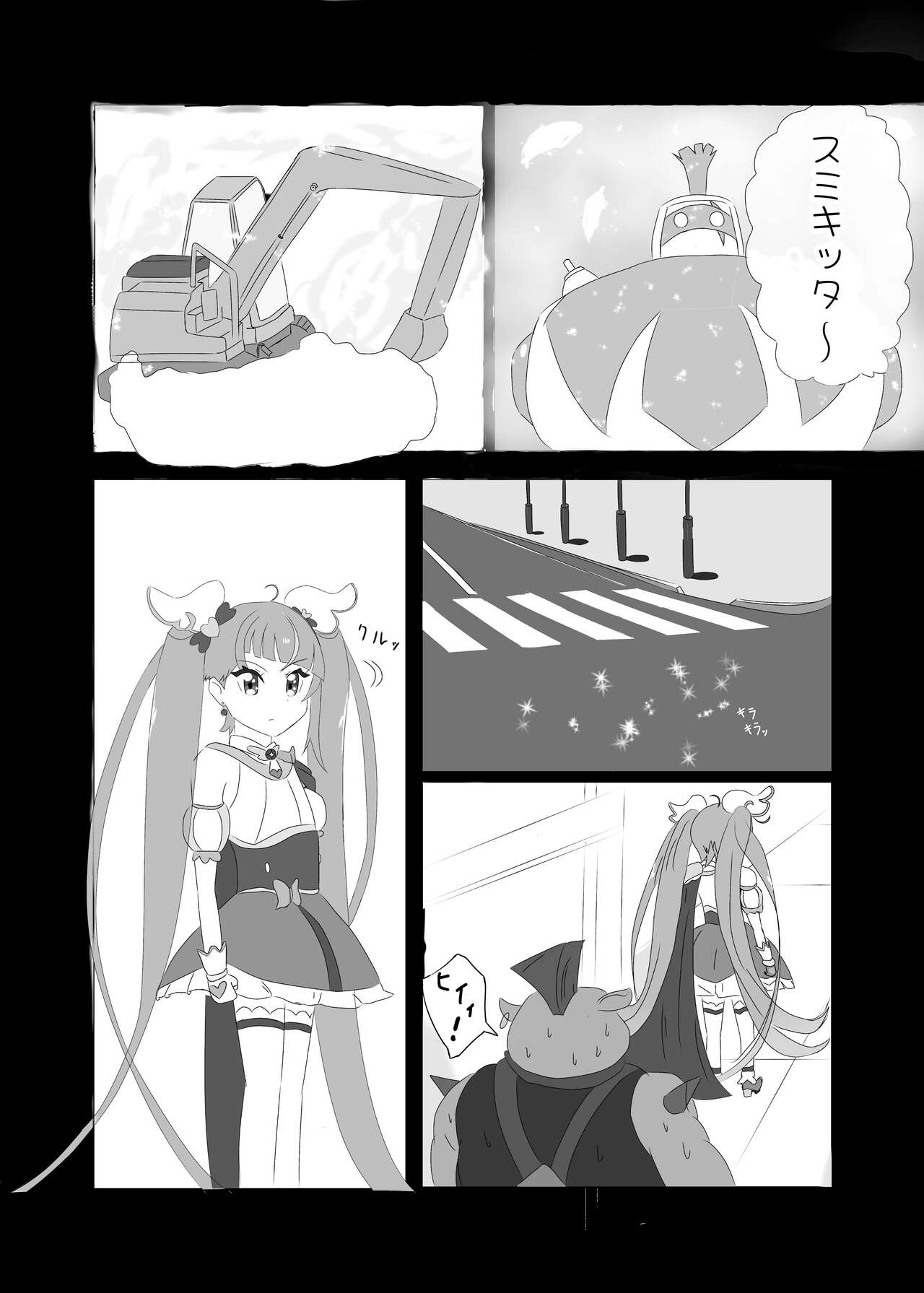 [Remifashi] CureSky Joushiki Kaihen Hon (Hirogaru Sky! Precure) numero di immagine  3