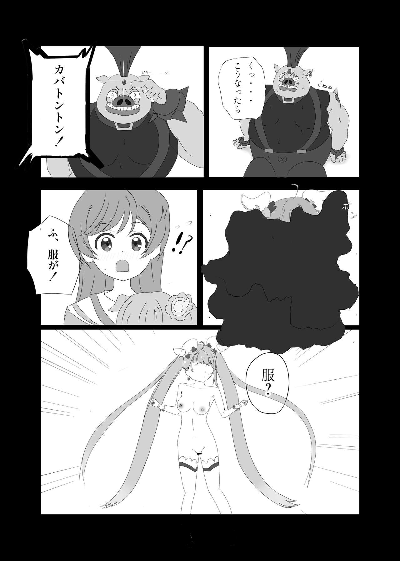 [Remifashi] CureSky Joushiki Kaihen Hon (Hirogaru Sky! Precure) numero di immagine  4