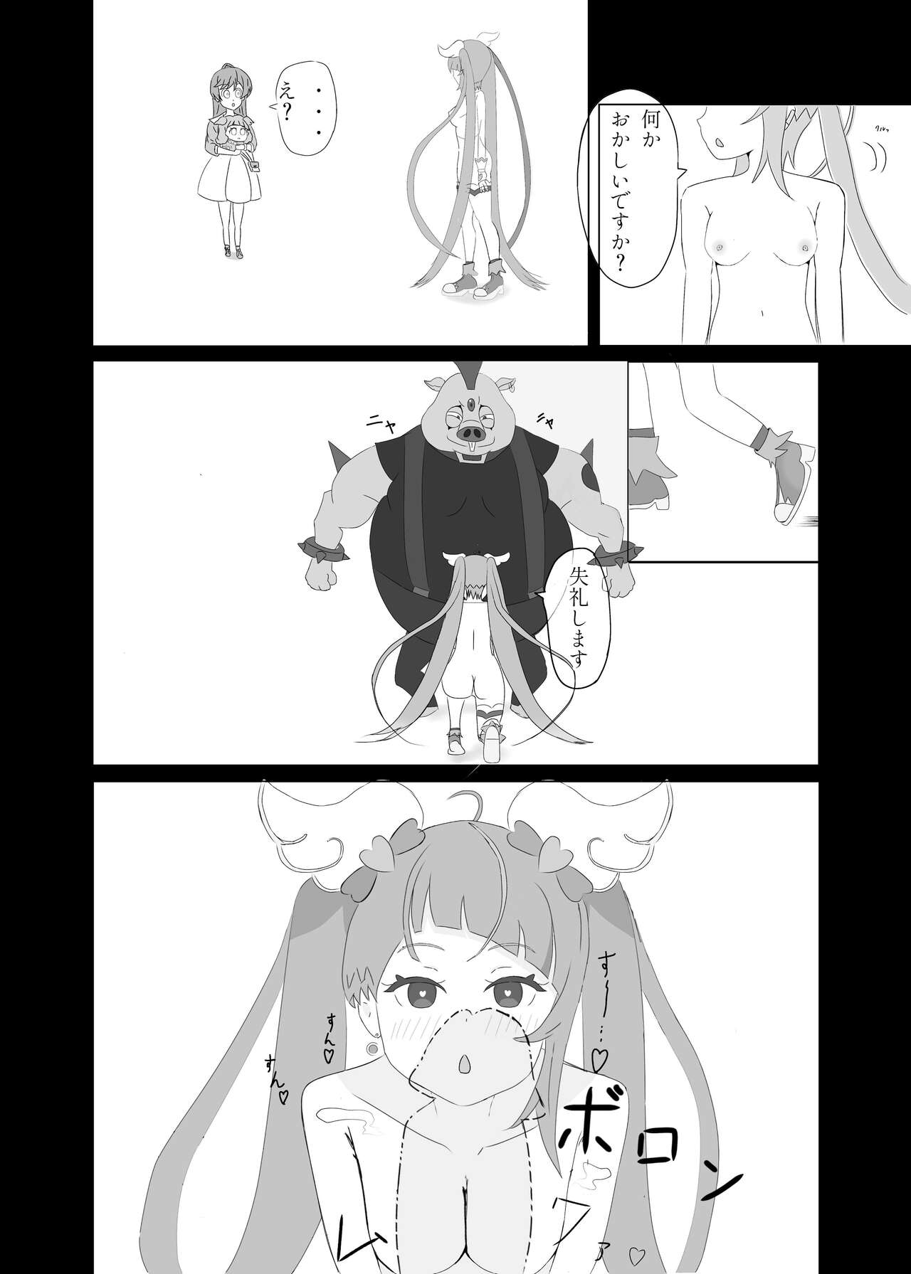 [Remifashi] CureSky Joushiki Kaihen Hon (Hirogaru Sky! Precure) numero di immagine  5