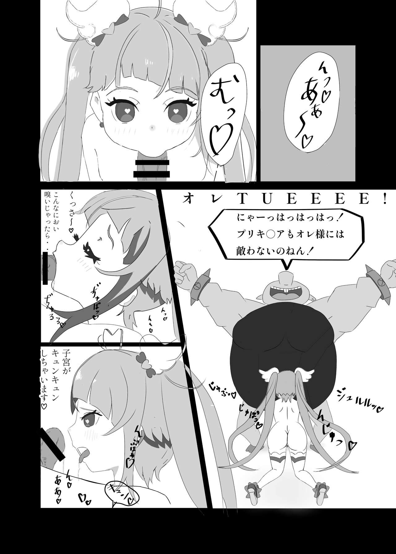 [Remifashi] CureSky Joushiki Kaihen Hon (Hirogaru Sky! Precure) numero di immagine  7