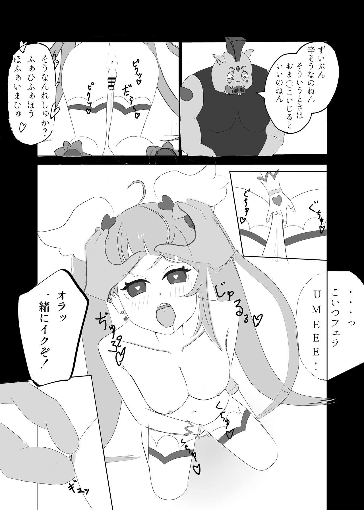 [Remifashi] CureSky Joushiki Kaihen Hon (Hirogaru Sky! Precure) numero di immagine  8