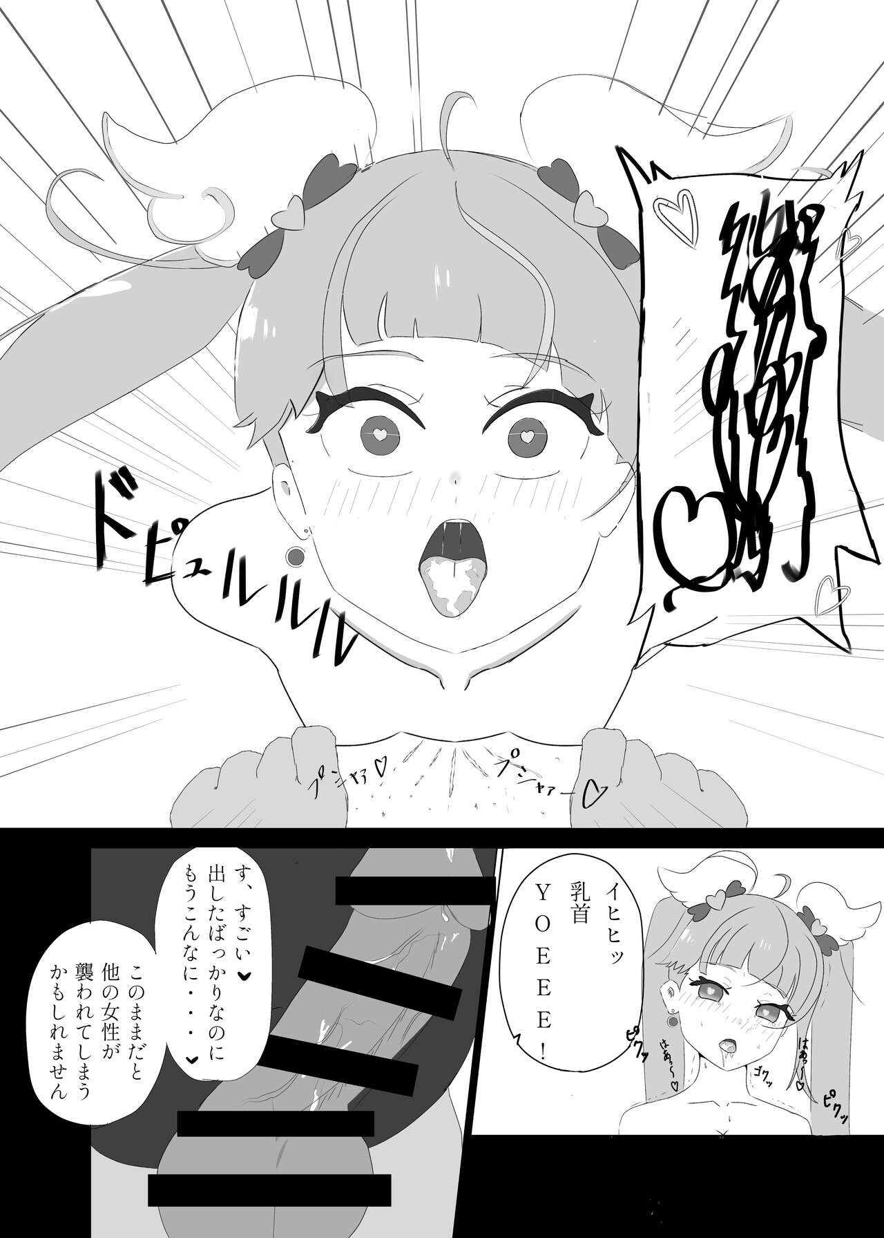 [Remifashi] CureSky Joushiki Kaihen Hon (Hirogaru Sky! Precure) numero di immagine  9