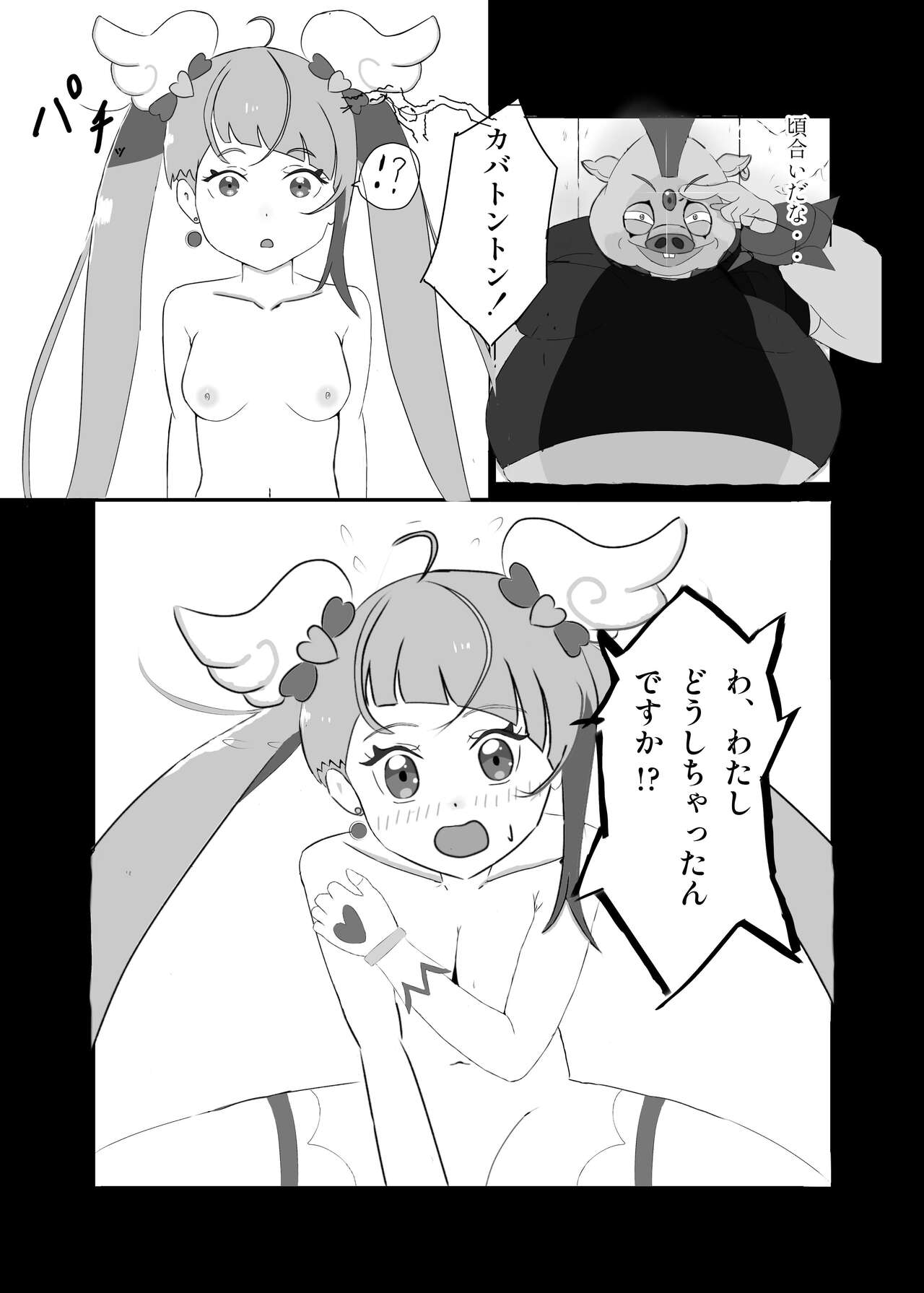 [Remifashi] CureSky Joushiki Kaihen Hon (Hirogaru Sky! Precure) numero di immagine  12