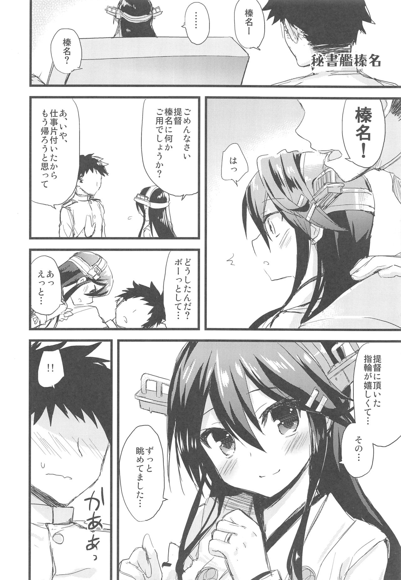 (COMIC1☆10) [AYUEST (Ayuya)] AYULOGUE 10ex (Kantai Collection -KanColle-) 이미지 번호 7