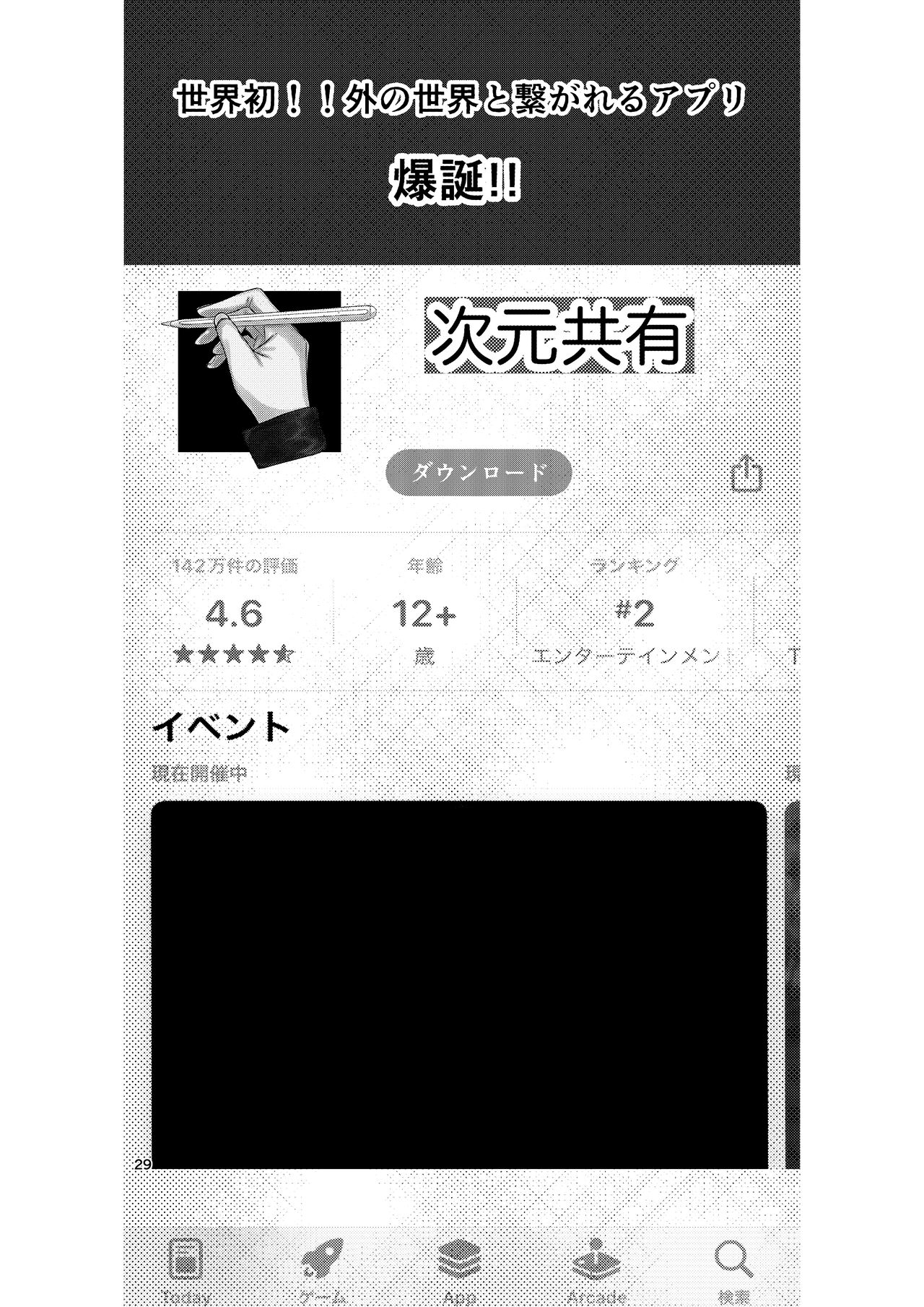 [しおぶきじいや] 神(アプリ)による理不尽なメスガキ調教 изображение № 29