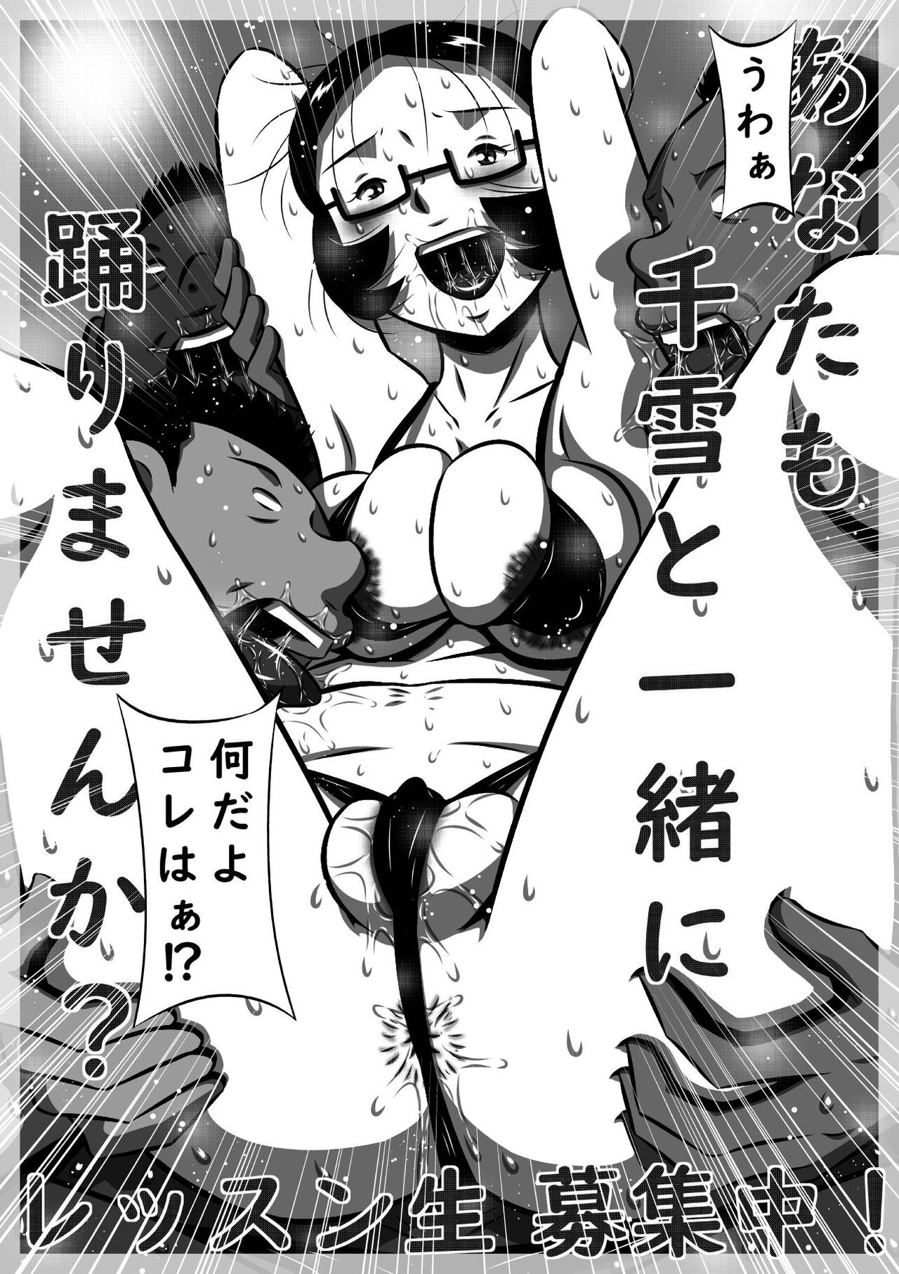 [Point Takashi] 狙われた超弩級爆乳妹、千雪（ちゆき）！兄の眼前（まえ）ですべてをさらけ出す誕生日の夜！ изображение № 8