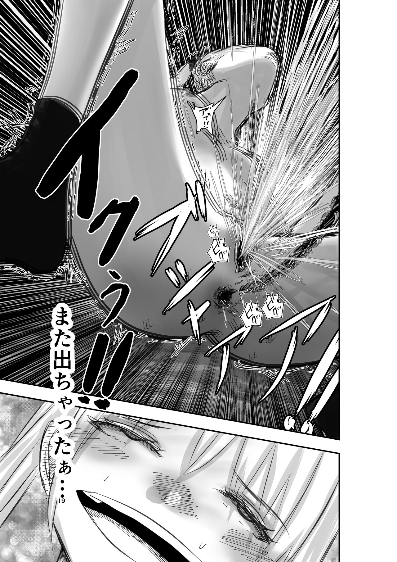 [Shiobuki Ziiya] Kami (Appli) ni Yoru Rifujin na Mesugaki Choukyou 이미지 번호 19