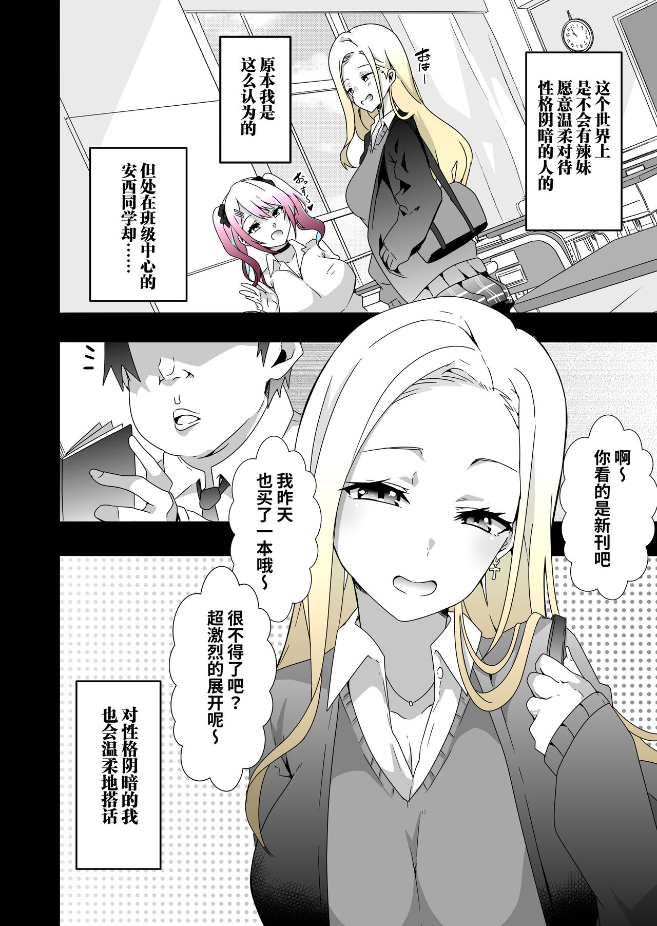 [Kinnikutei (macho.)] GIRL!GAL!!GIRL!!!-act1&2- [Chinese] [葱鱼个人汉化] numero di immagine  33