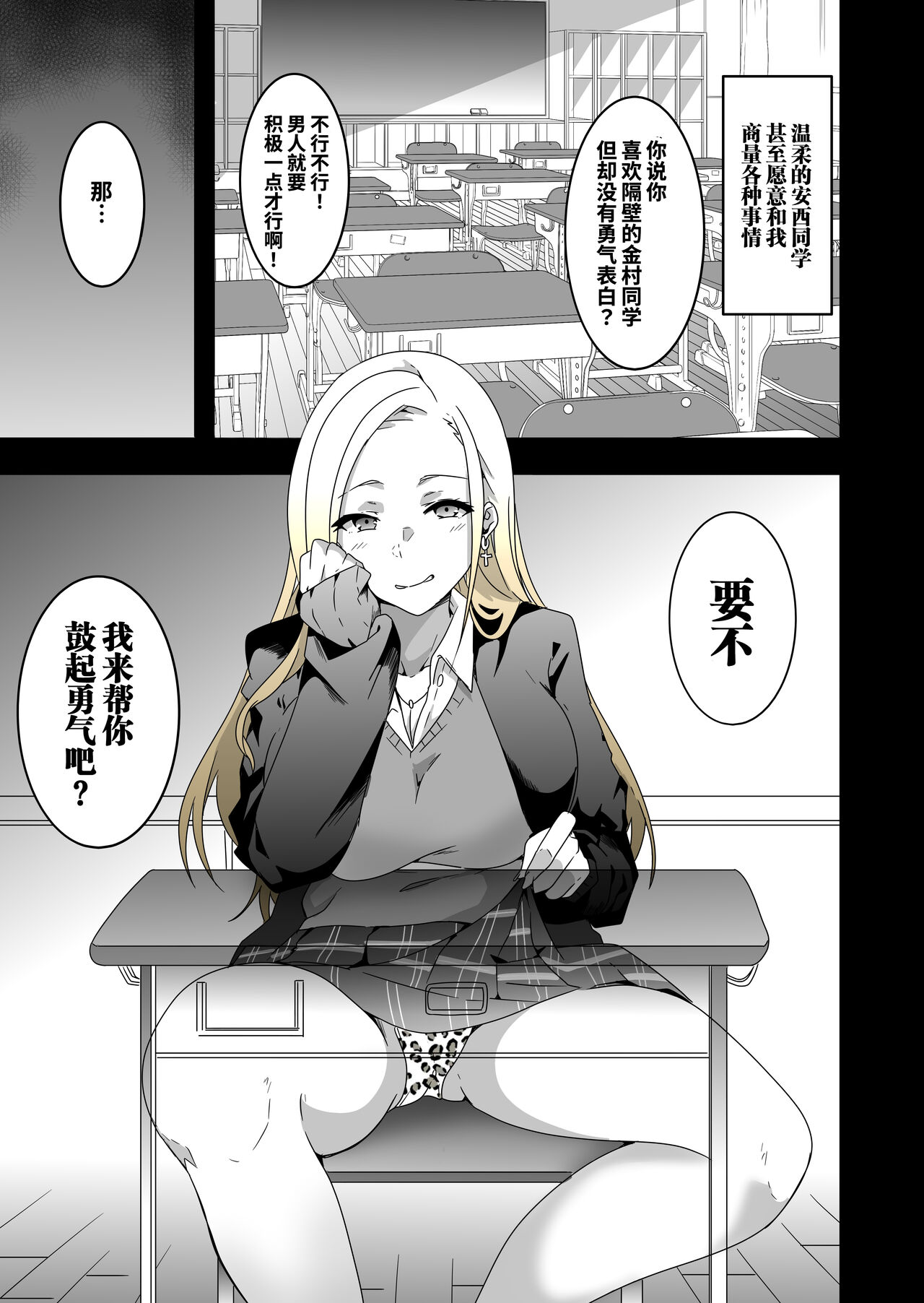 [Kinnikutei (macho.)] GIRL!GAL!!GIRL!!!-act1&2- [Chinese] [葱鱼个人汉化] numero di immagine  34