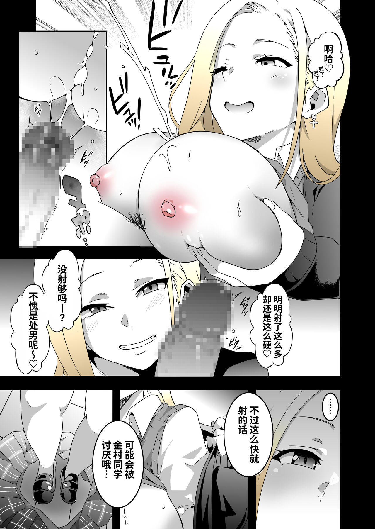 [Kinnikutei (macho.)] GIRL!GAL!!GIRL!!!-act1&2- [Chinese] [葱鱼个人汉化] numero di immagine  38