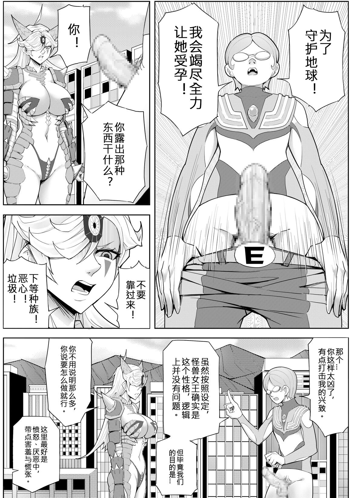 [17H (蜥臀目)] 奴隶特工队·常规任务04 image number 40