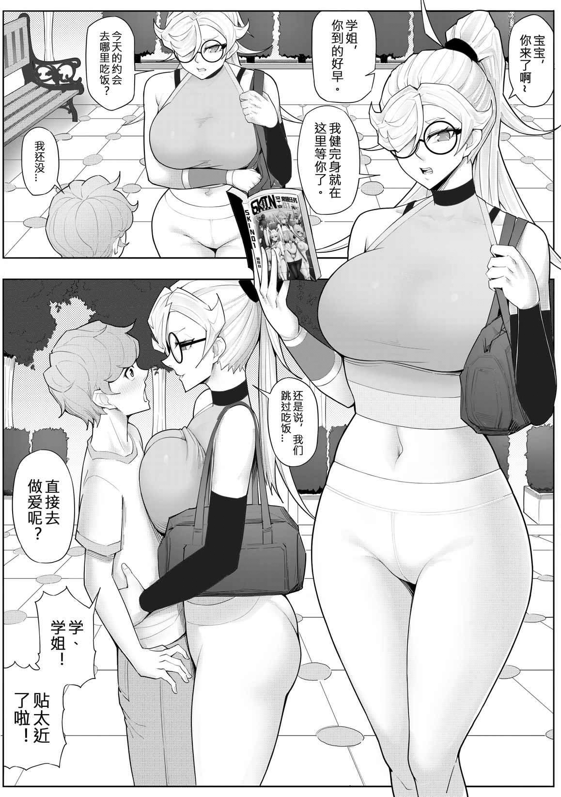 [17H (蜥臀目)] 奴隶特工队·常规任务04 image number 46