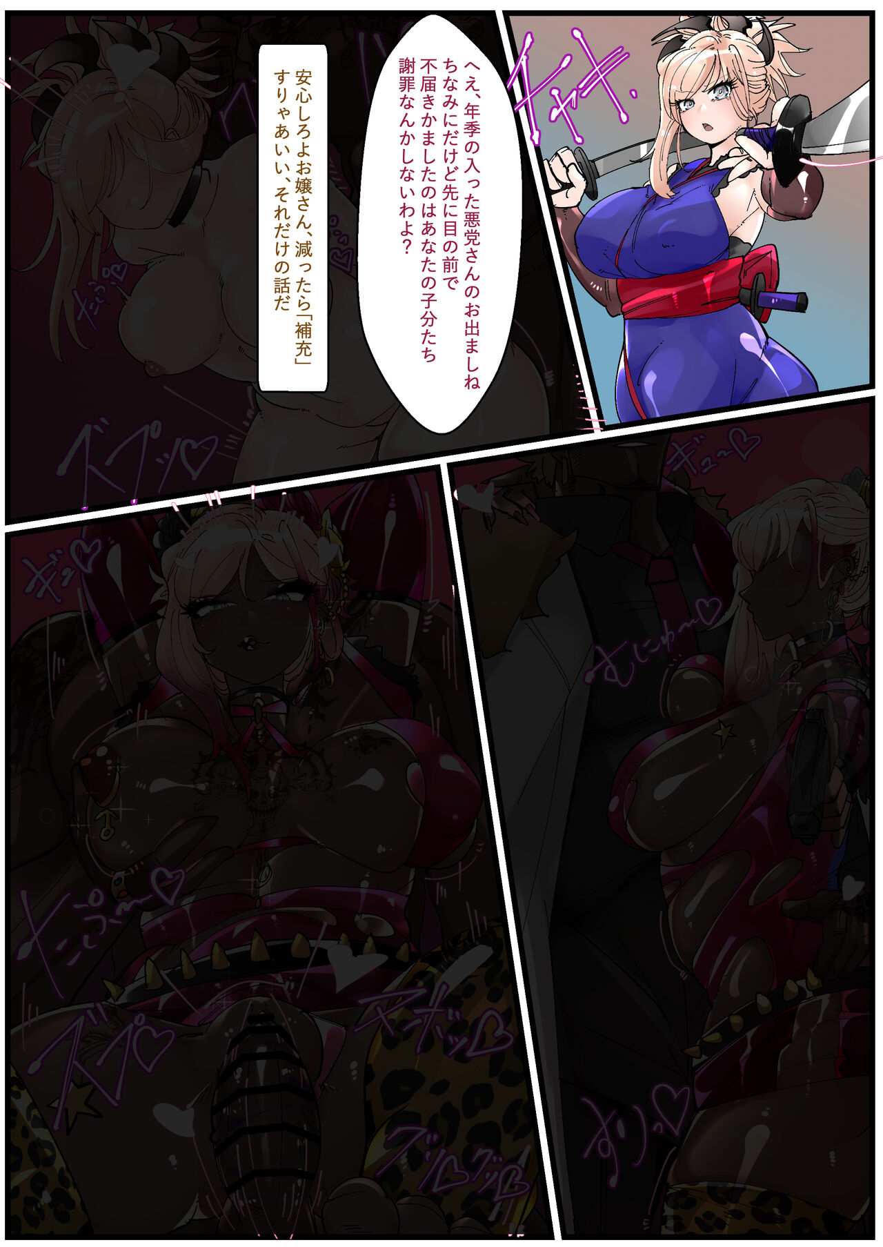 [Manzoku Ippon] Miyamoto Musashi Netorare Bitch Mafia Ochi (Fate/Grand Order) Bildnummer 17