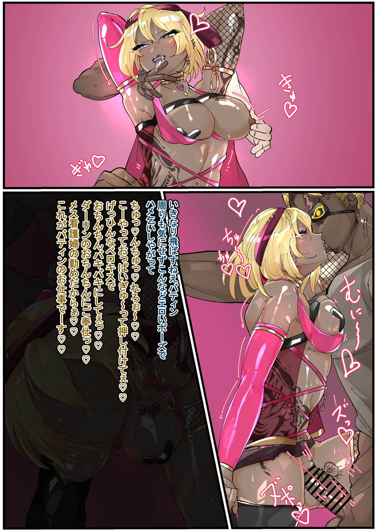 [Manzoku Ippon] Bathin Shunkan Miryou Bitch-ka (Megido 72) 이미지 번호 16