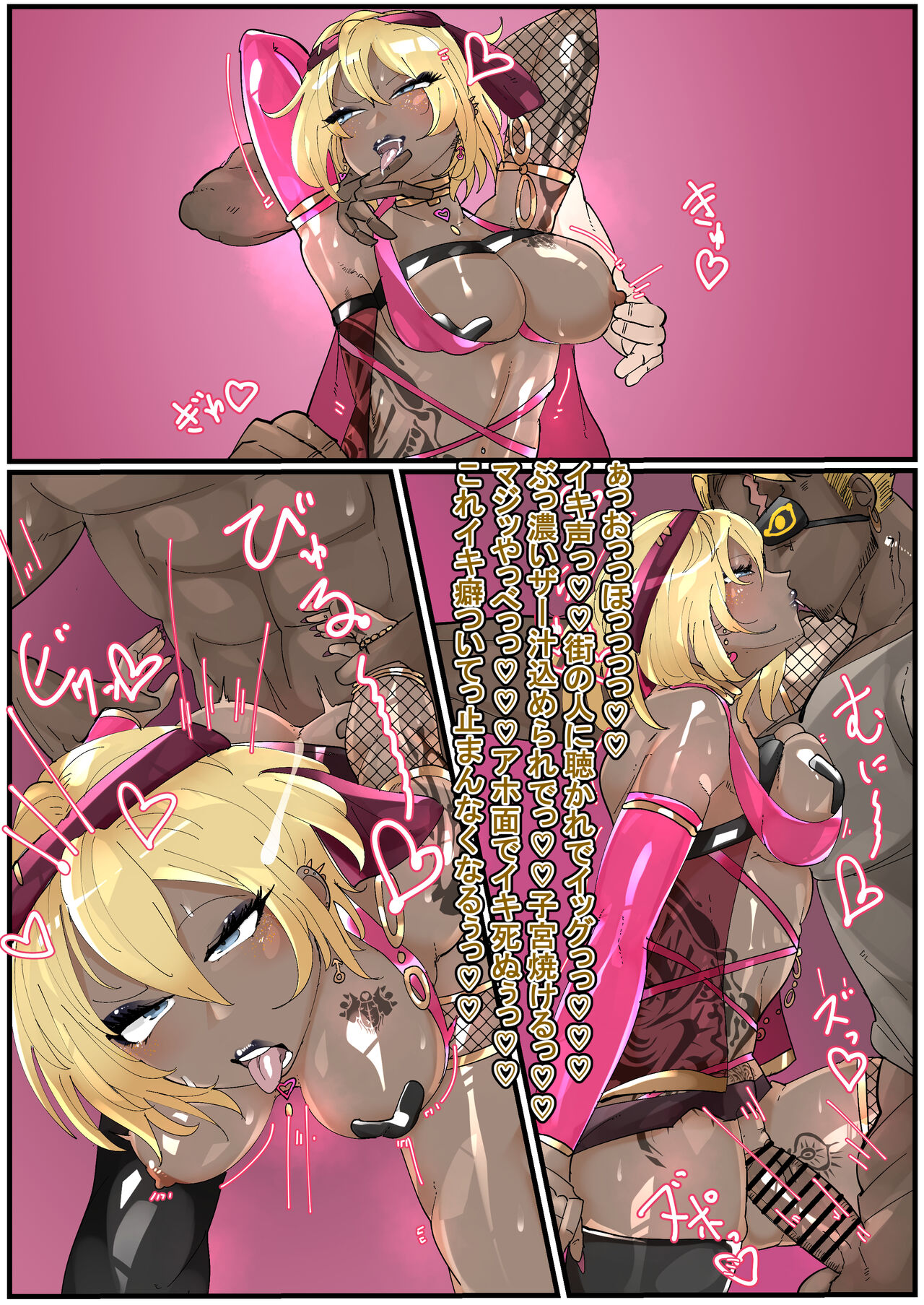 [Manzoku Ippon] Bathin Shunkan Miryou Bitch-ka (Megido 72) 이미지 번호 20