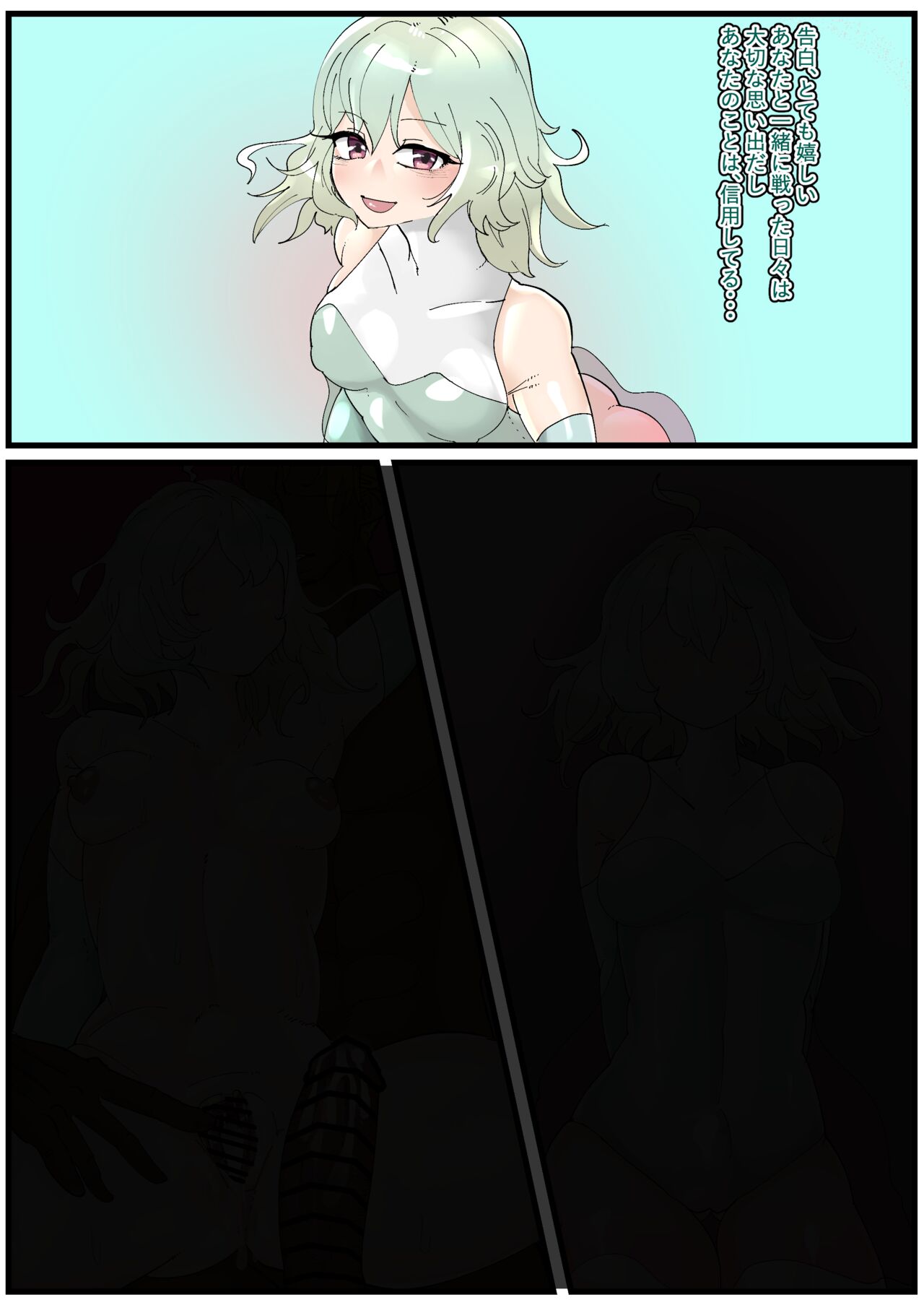 [Manzoku Ippon] Mugen Netorare Bitch-ka (WIXOSS) image number 1