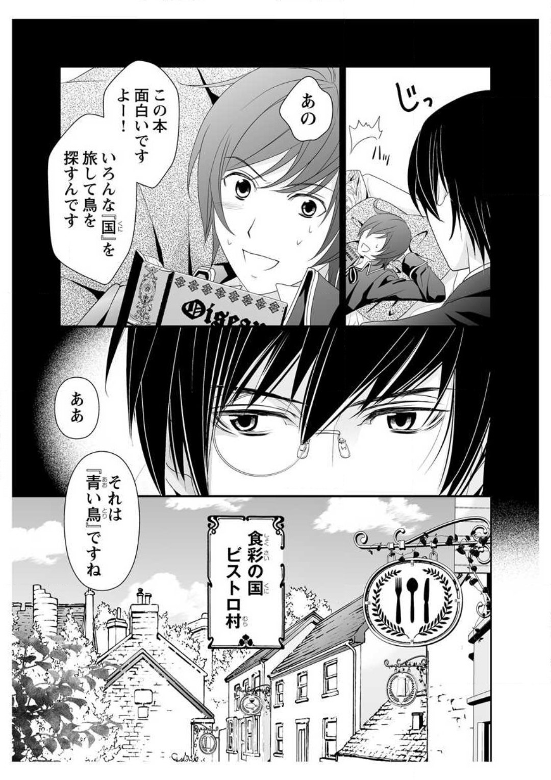 [Ikawa Shiki] Ero ◆ Meruhen Aoi Tori 1-10 이미지 번호 3