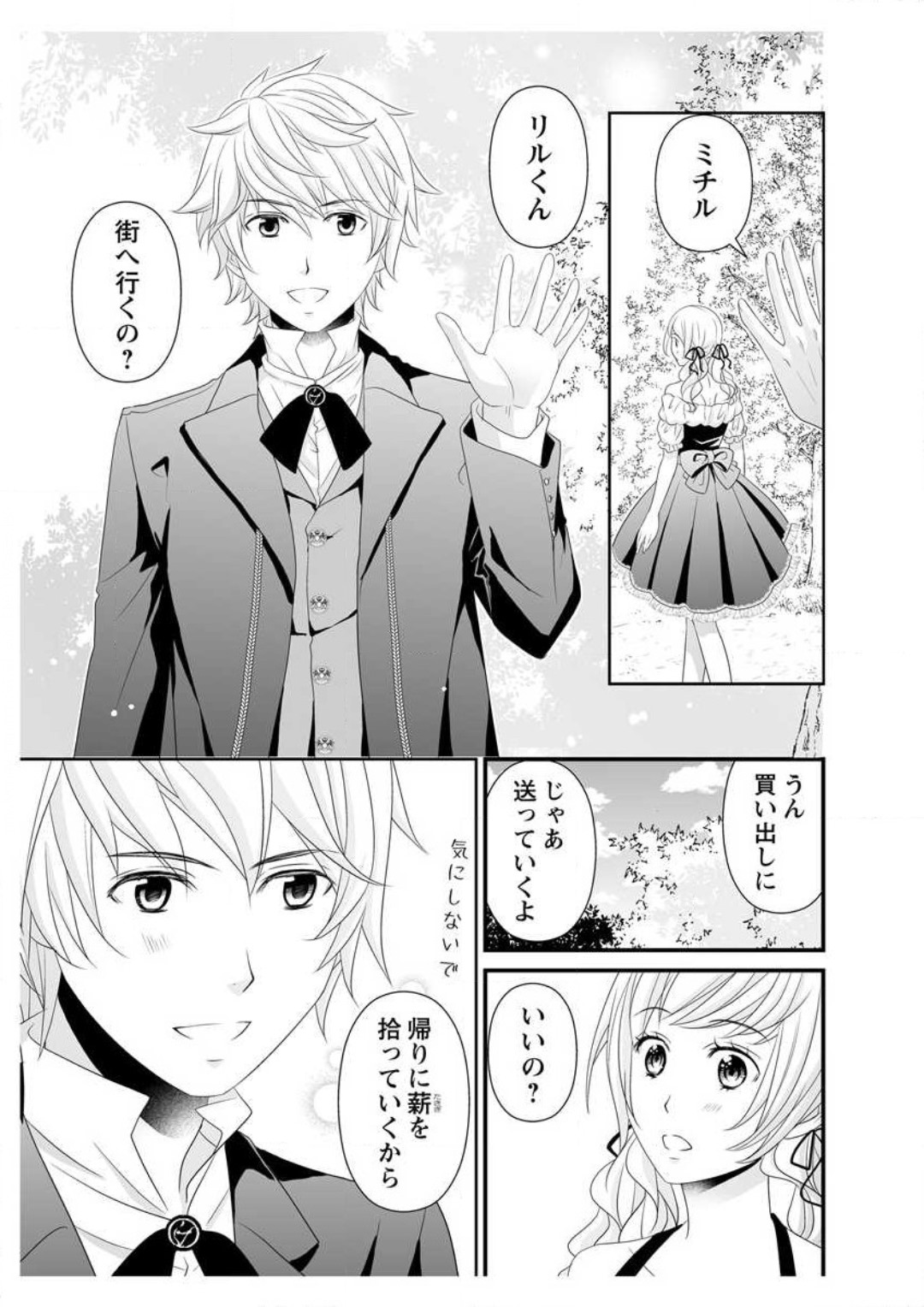 [Ikawa Shiki] Ero ◆ Meruhen Aoi Tori 1-10 이미지 번호 5