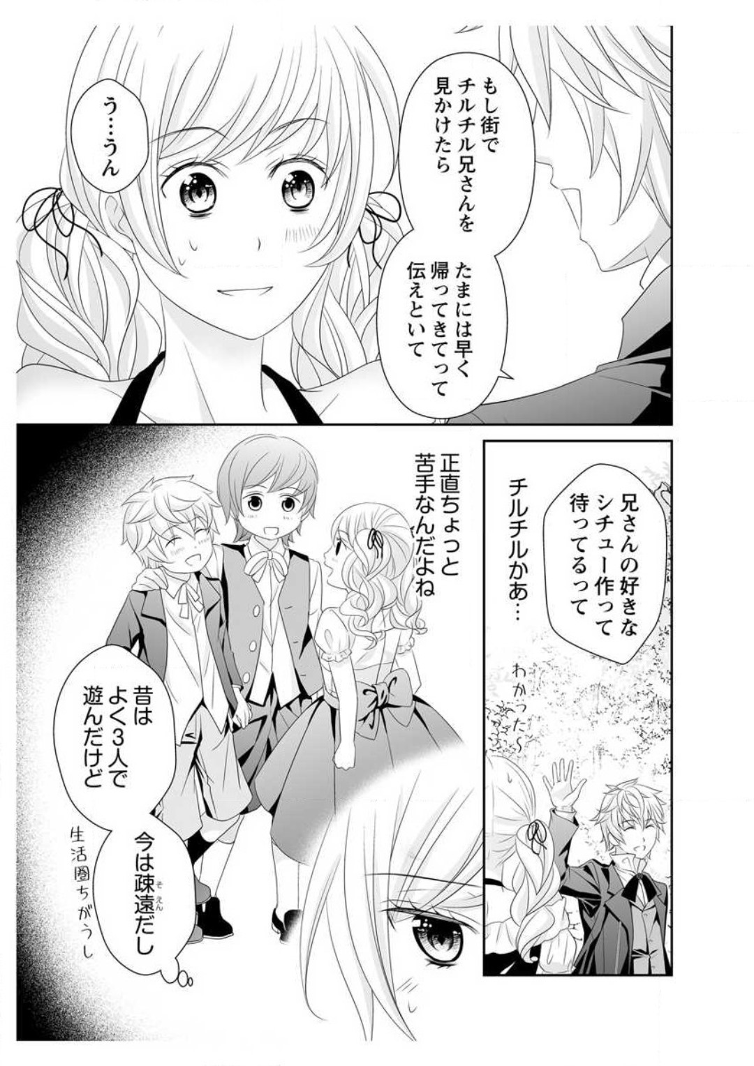 [Ikawa Shiki] Ero ◆ Meruhen Aoi Tori 1-10 이미지 번호 7