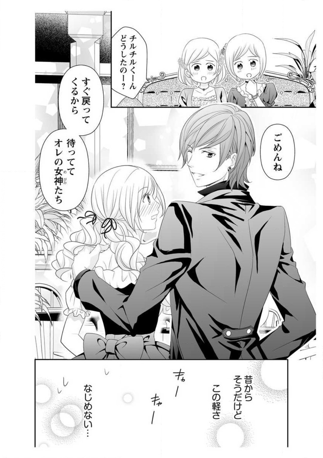 [Ikawa Shiki] Ero ◆ Meruhen Aoi Tori 1-10 이미지 번호 10