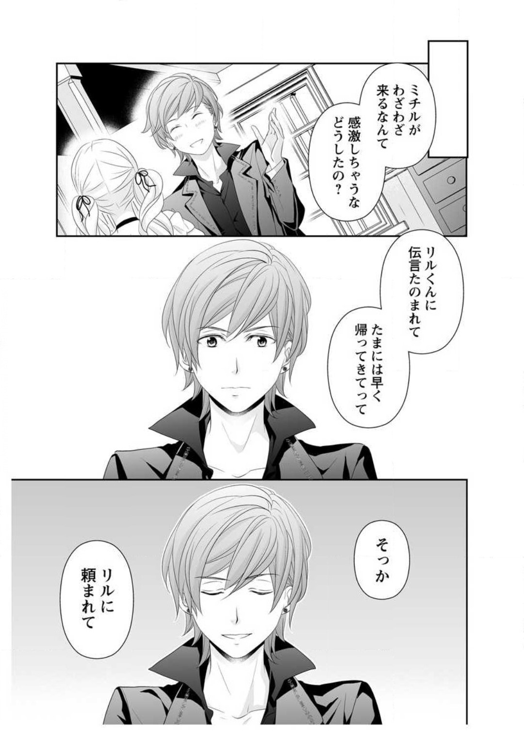 [Ikawa Shiki] Ero ◆ Meruhen Aoi Tori 1-10 이미지 번호 11