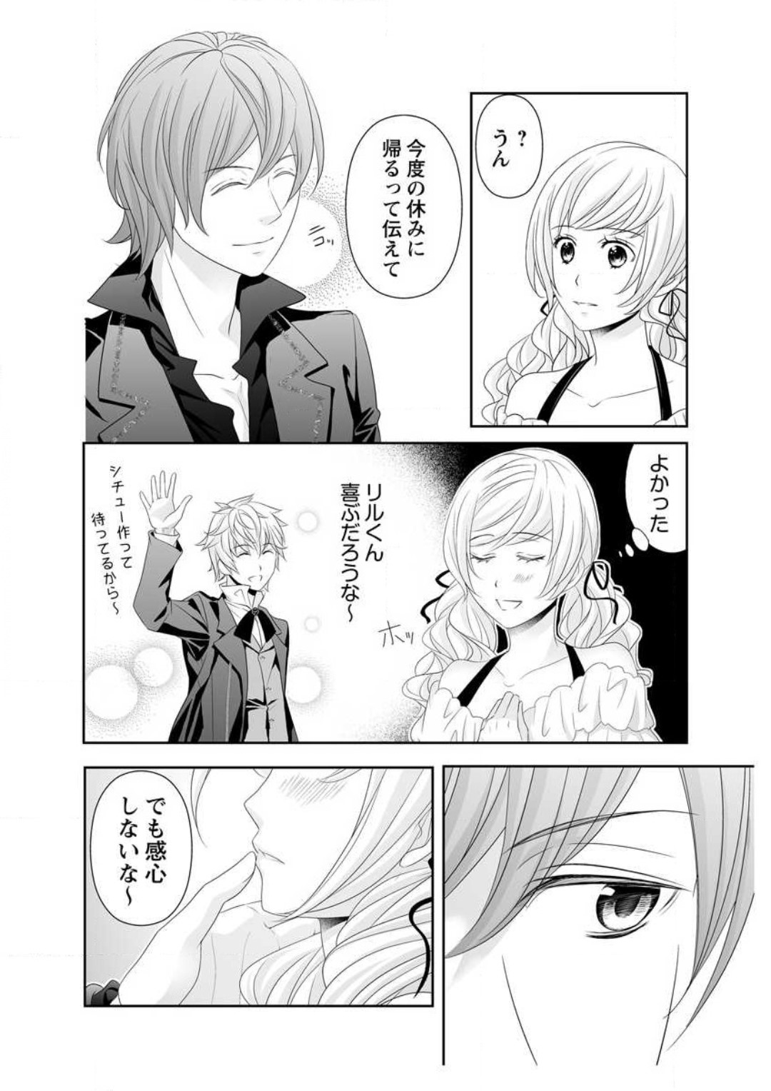 [Ikawa Shiki] Ero ◆ Meruhen Aoi Tori 1-10 이미지 번호 12