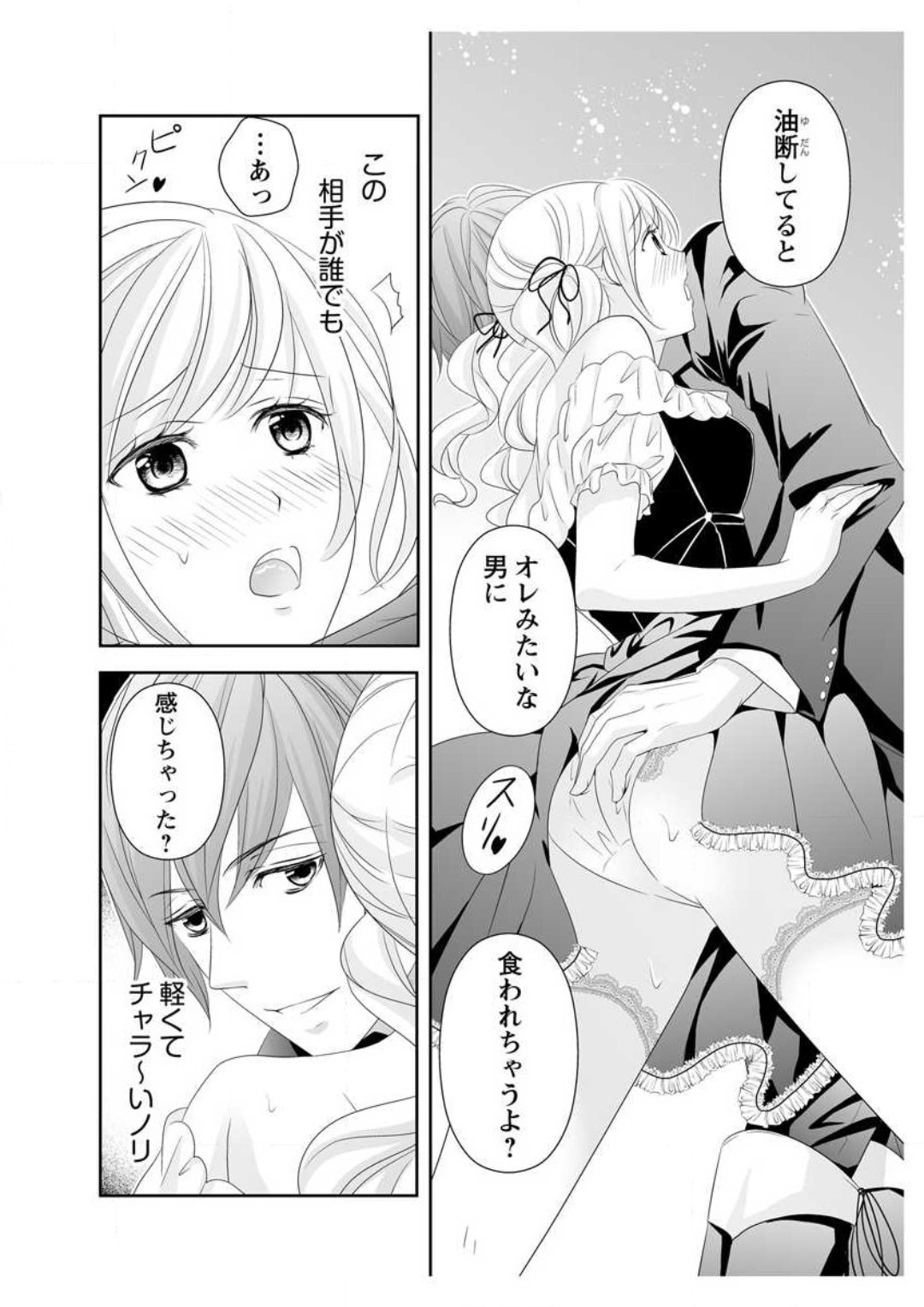 [Ikawa Shiki] Ero ◆ Meruhen Aoi Tori 1-10 이미지 번호 14