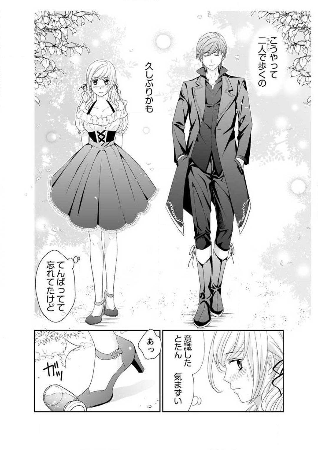 [Ikawa Shiki] Ero ◆ Meruhen Aoi Tori 1-10 이미지 번호 22