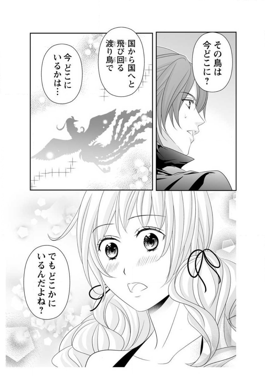 [Ikawa Shiki] Ero ◆ Meruhen Aoi Tori 1-10 이미지 번호 31