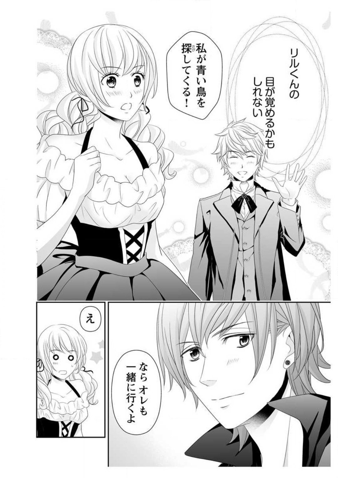 [Ikawa Shiki] Ero ◆ Meruhen Aoi Tori 1-10 이미지 번호 32