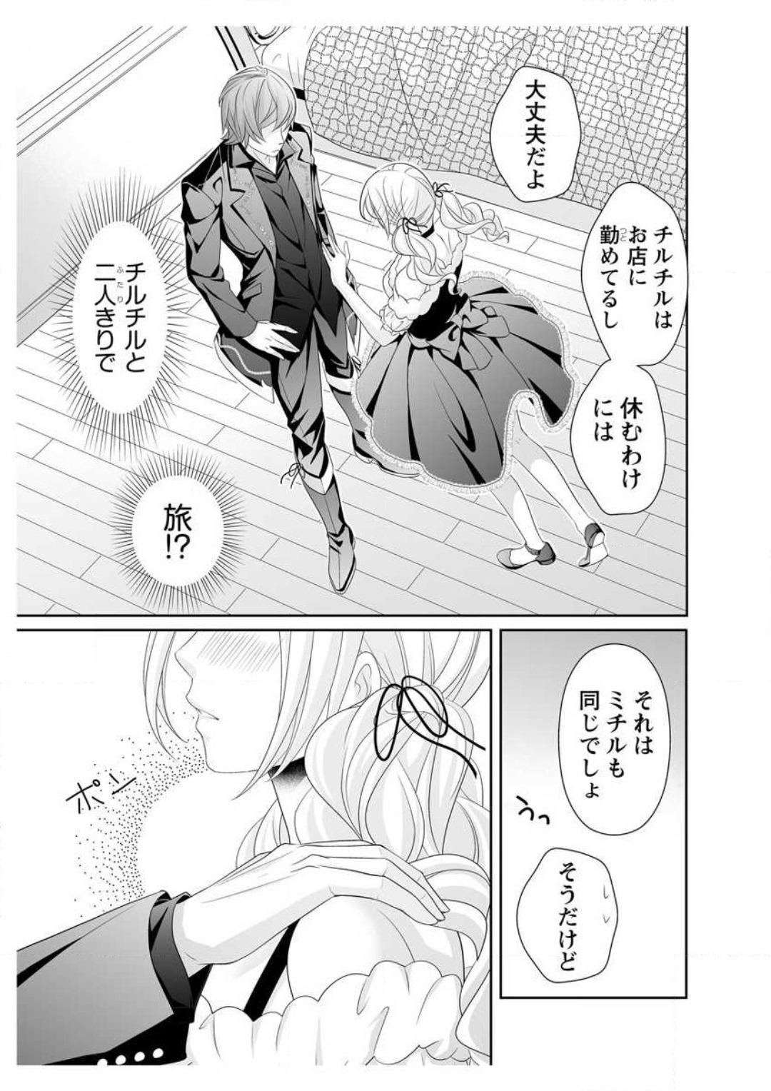 [Ikawa Shiki] Ero ◆ Meruhen Aoi Tori 1-10 이미지 번호 33