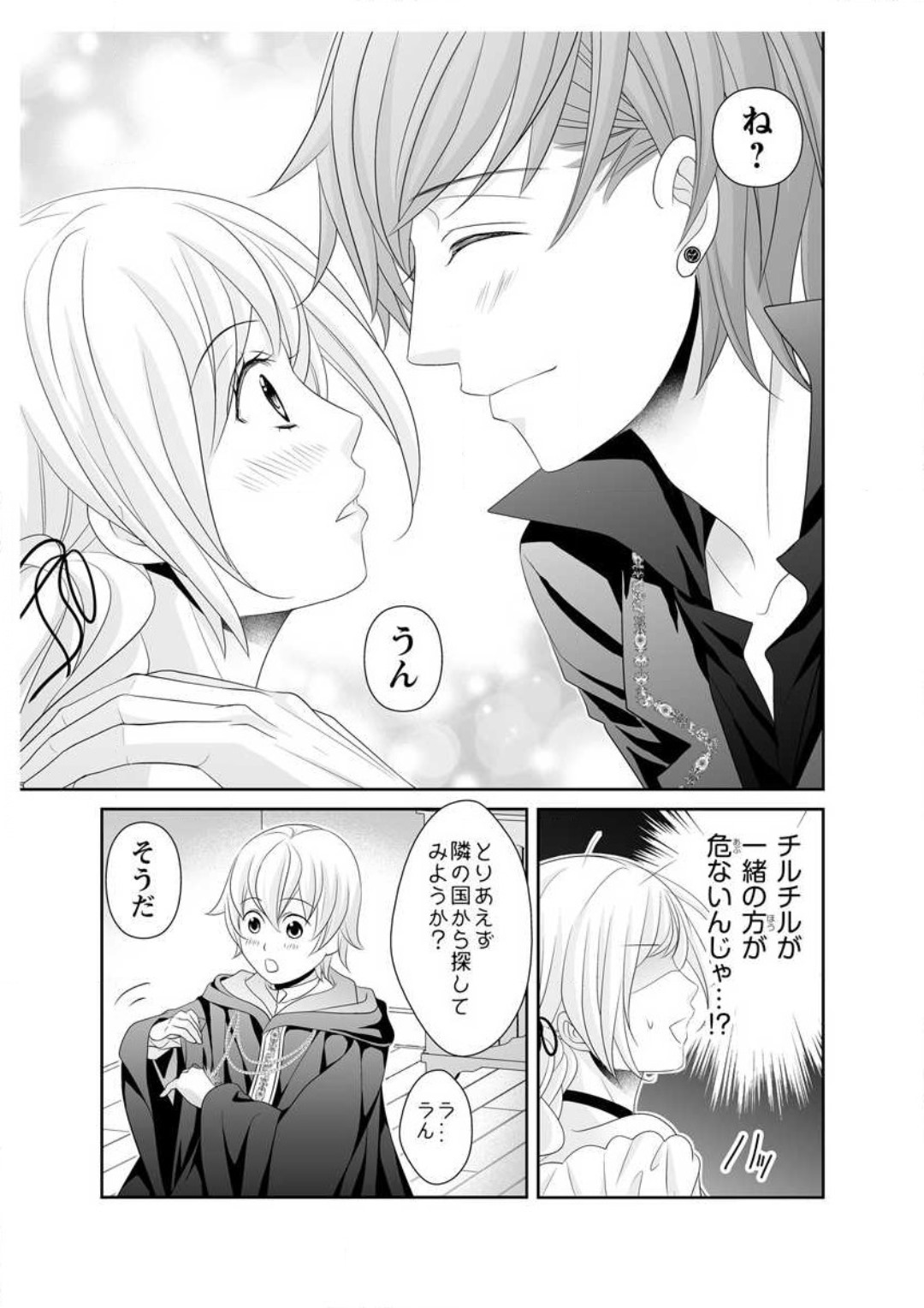 [Ikawa Shiki] Ero ◆ Meruhen Aoi Tori 1-10 이미지 번호 35