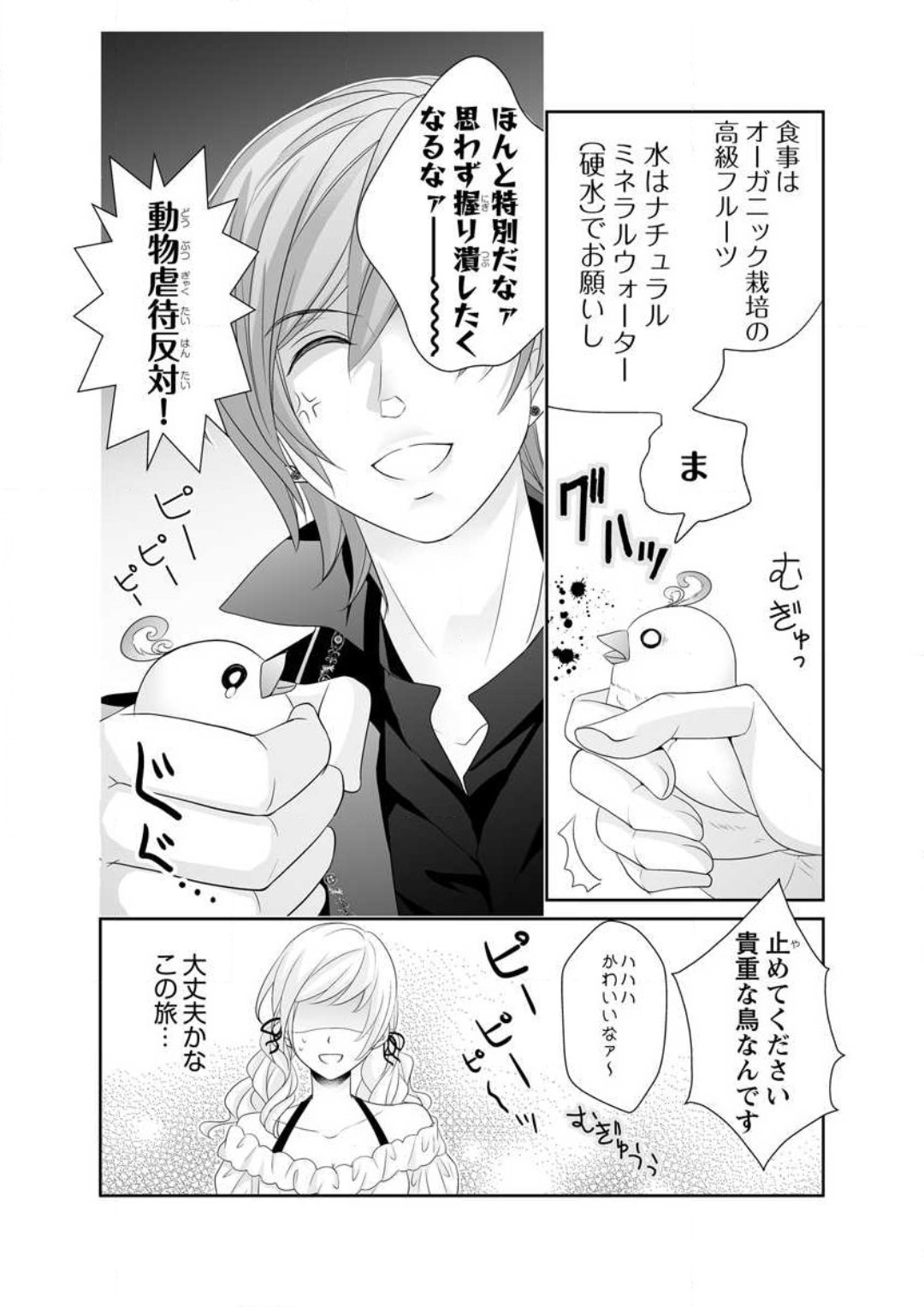 [Ikawa Shiki] Ero ◆ Meruhen Aoi Tori 1-10 이미지 번호 38