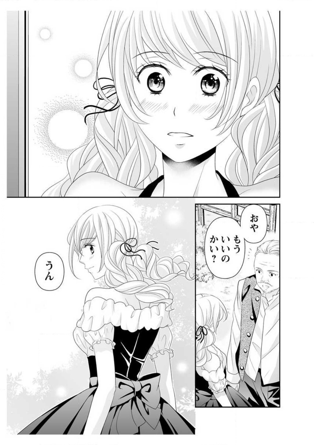 [Ikawa Shiki] Ero ◆ Meruhen Aoi Tori 1-10 이미지 번호 41