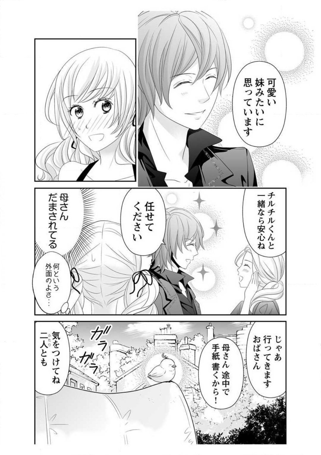 [Ikawa Shiki] Ero ◆ Meruhen Aoi Tori 1-10 이미지 번호 45