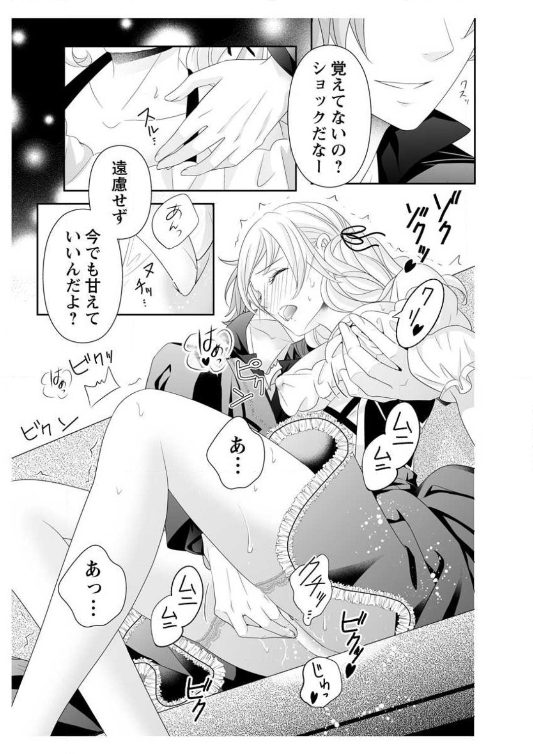 [Ikawa Shiki] Ero ◆ Meruhen Aoi Tori 1-10 이미지 번호 47