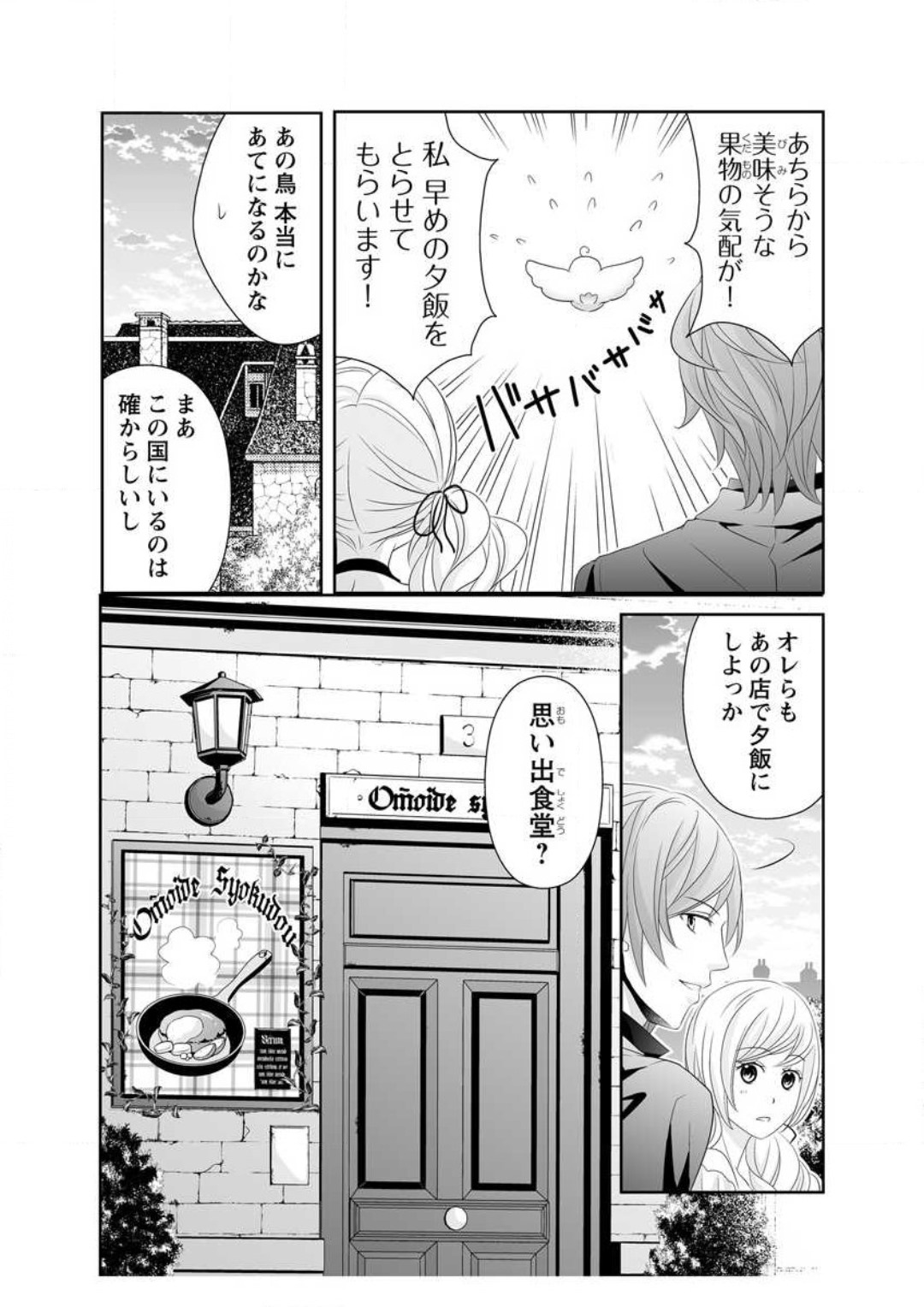 [Ikawa Shiki] Ero ◆ Meruhen Aoi Tori 1-10 이미지 번호 54