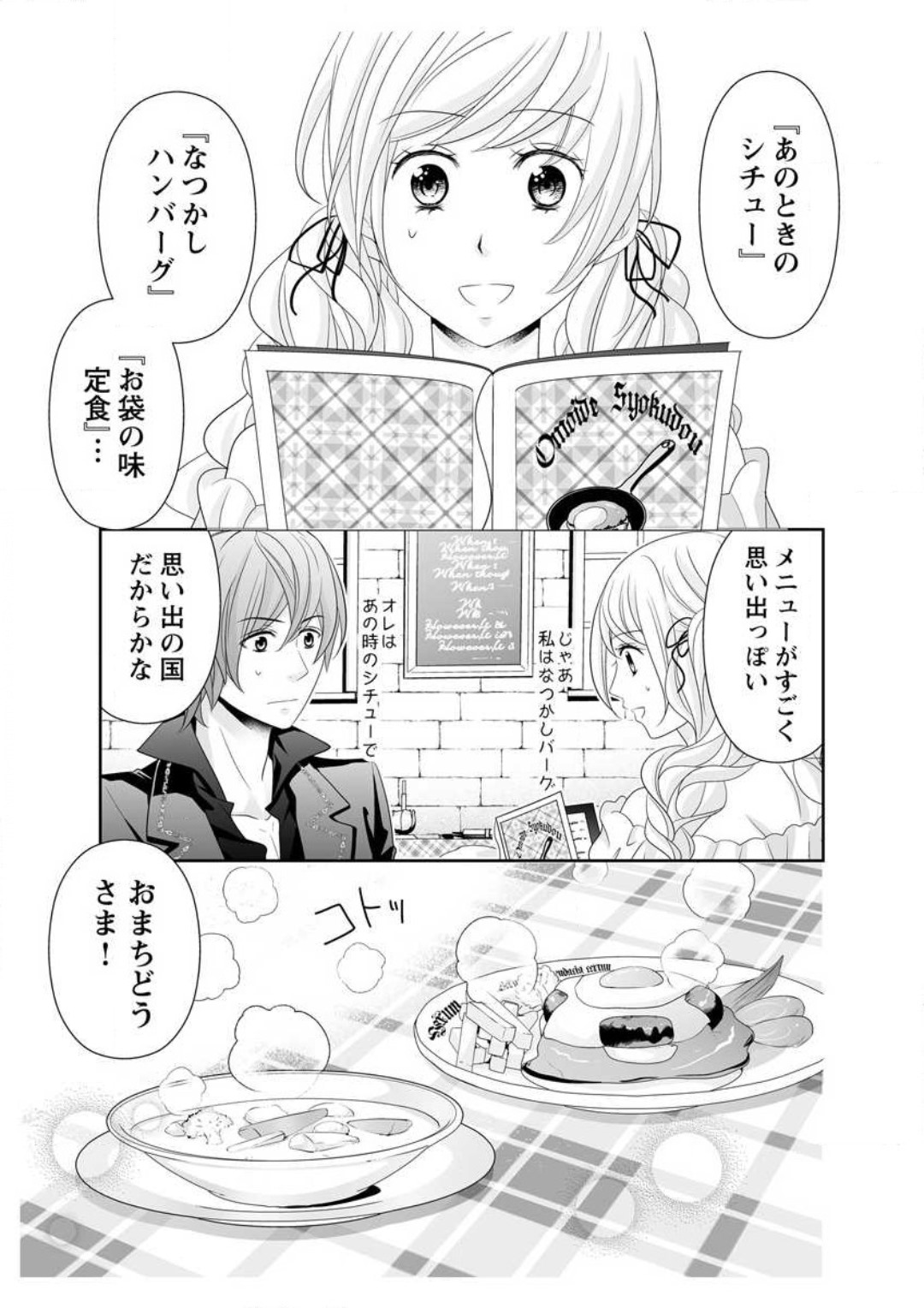 [Ikawa Shiki] Ero ◆ Meruhen Aoi Tori 1-10 이미지 번호 55