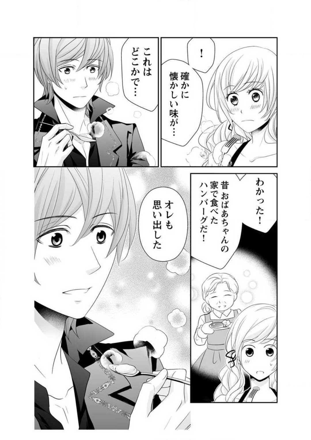 [Ikawa Shiki] Ero ◆ Meruhen Aoi Tori 1-10 이미지 번호 56