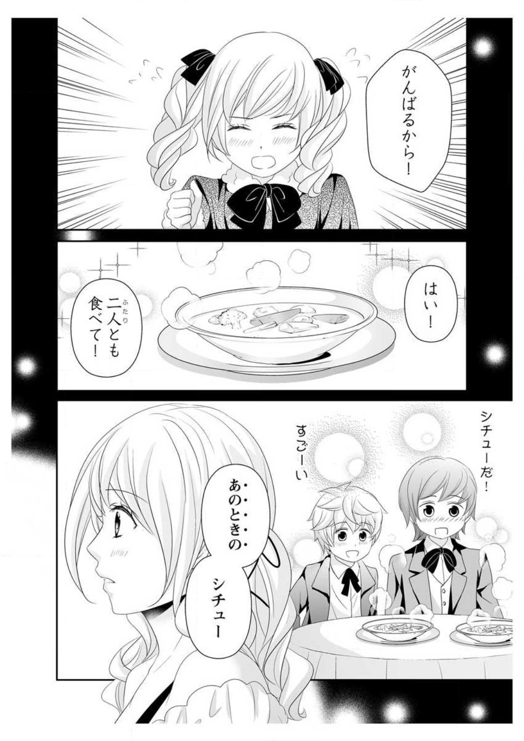 [Ikawa Shiki] Ero ◆ Meruhen Aoi Tori 1-10 이미지 번호 60