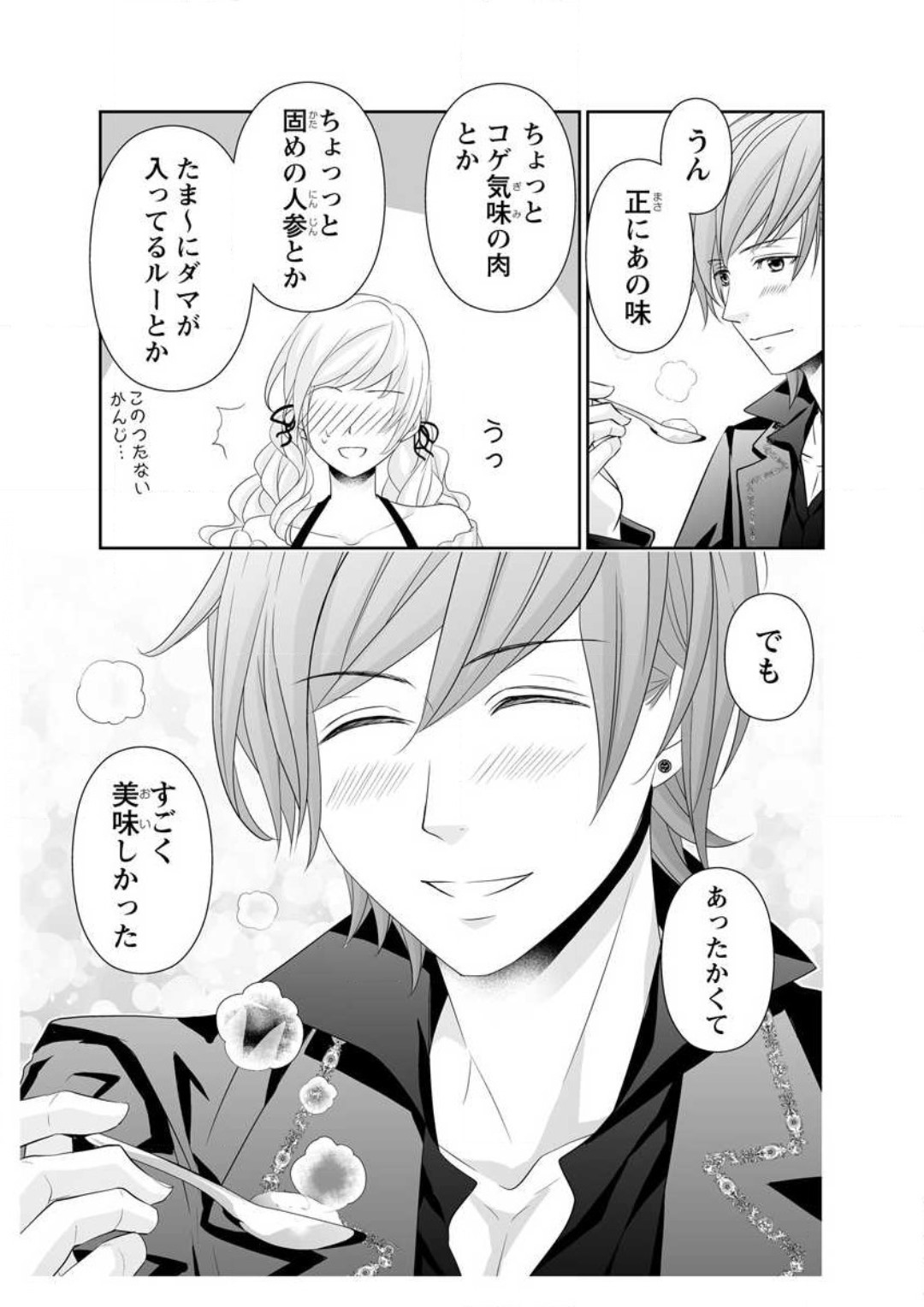 [Ikawa Shiki] Ero ◆ Meruhen Aoi Tori 1-10 이미지 번호 61