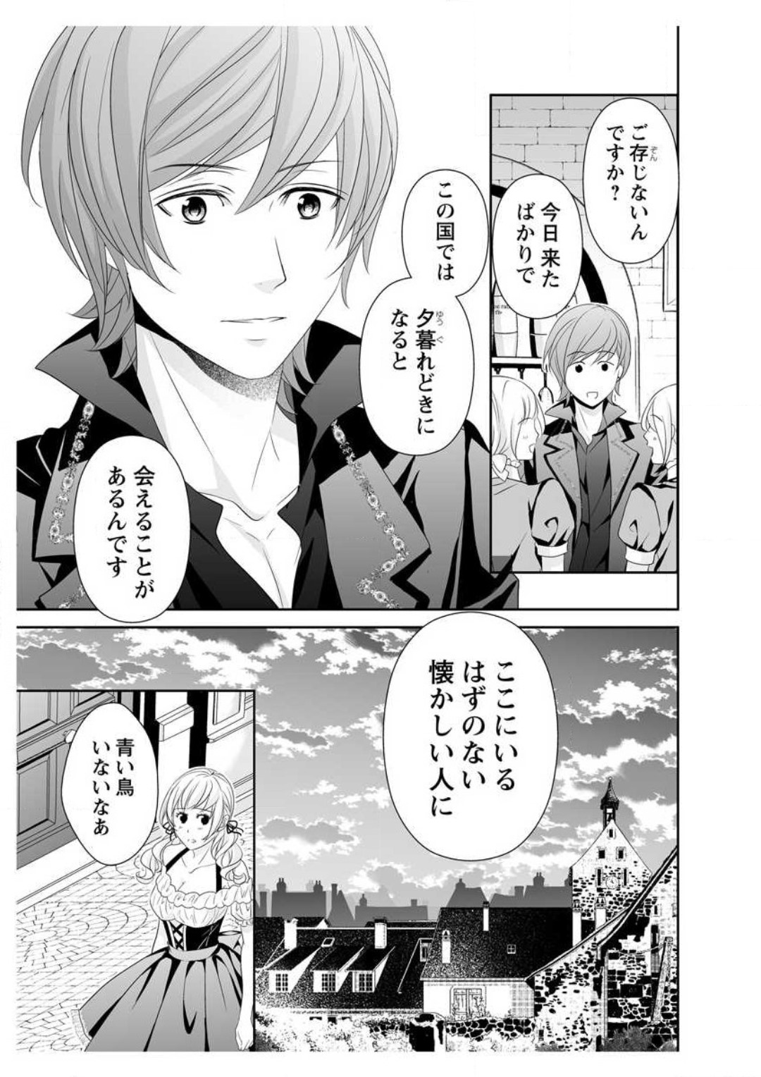 [Ikawa Shiki] Ero ◆ Meruhen Aoi Tori 1-10 이미지 번호 65