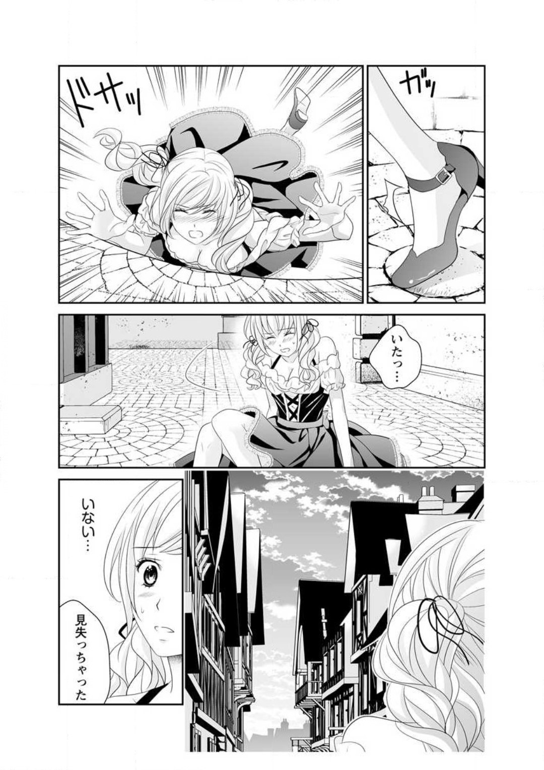 [Ikawa Shiki] Ero ◆ Meruhen Aoi Tori 1-10 이미지 번호 67